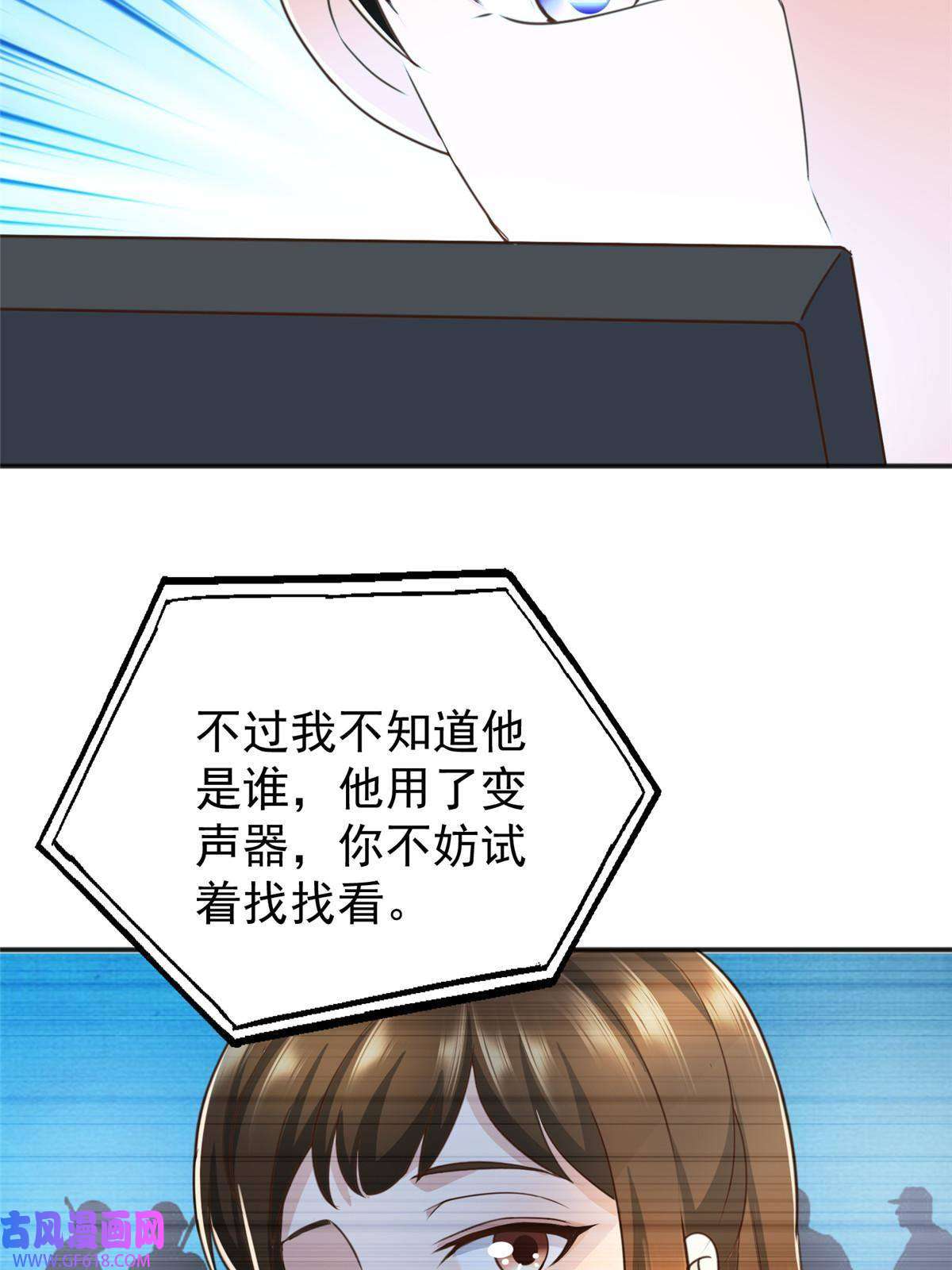 老爸让我从十个女神中选一个结婚013 撩拨