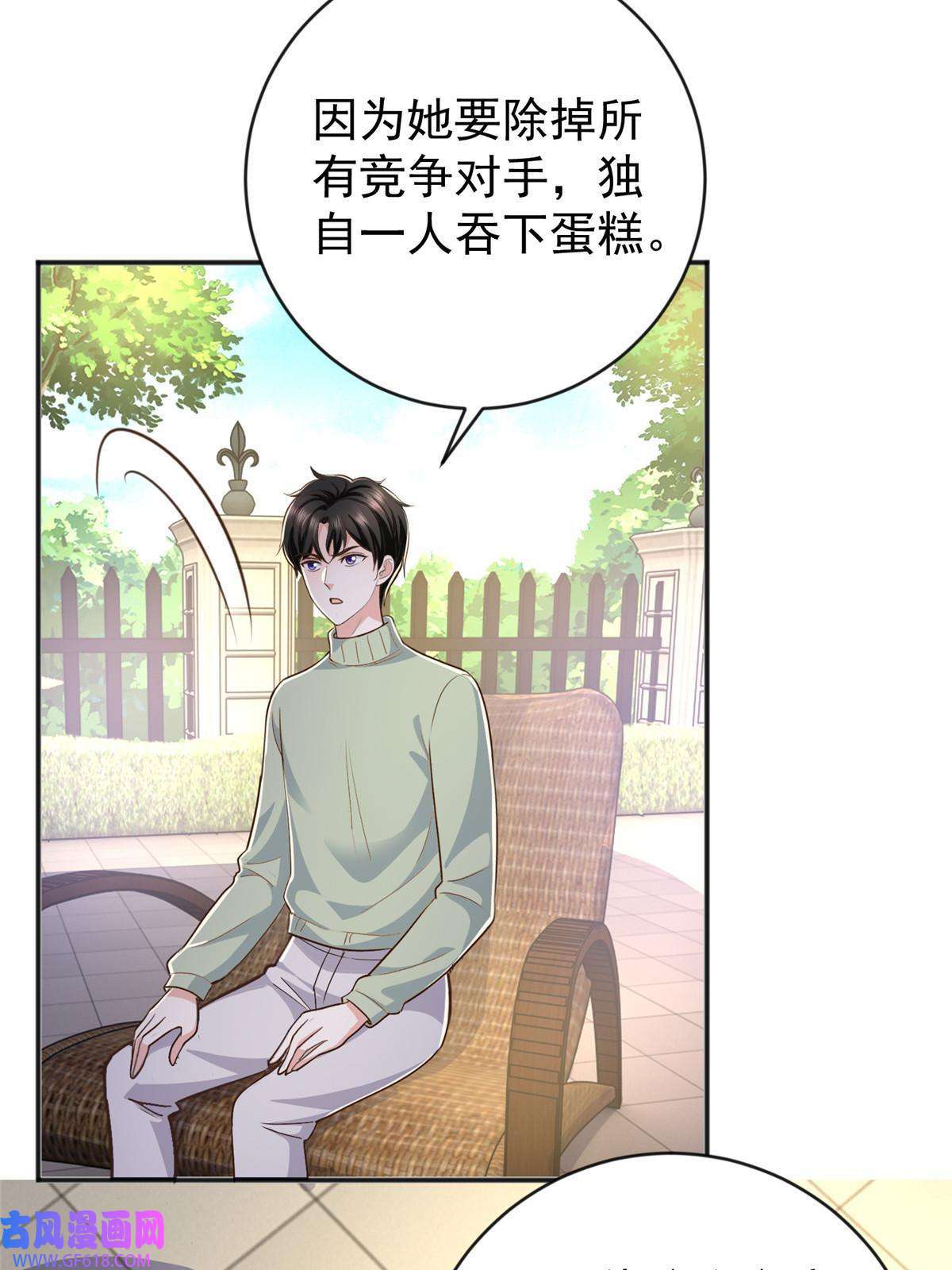 老爸让我从十个女神中选一个结婚013 撩拨