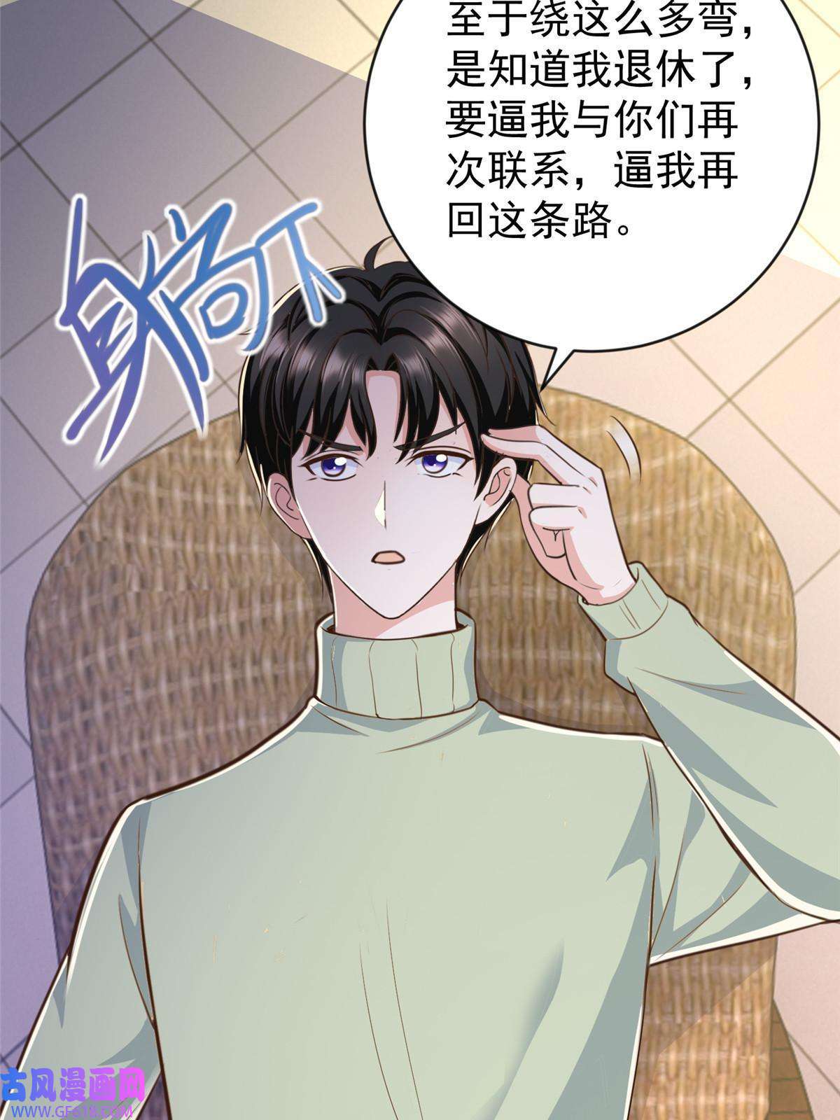 老爸让我从十个女神中选一个结婚013 撩拨