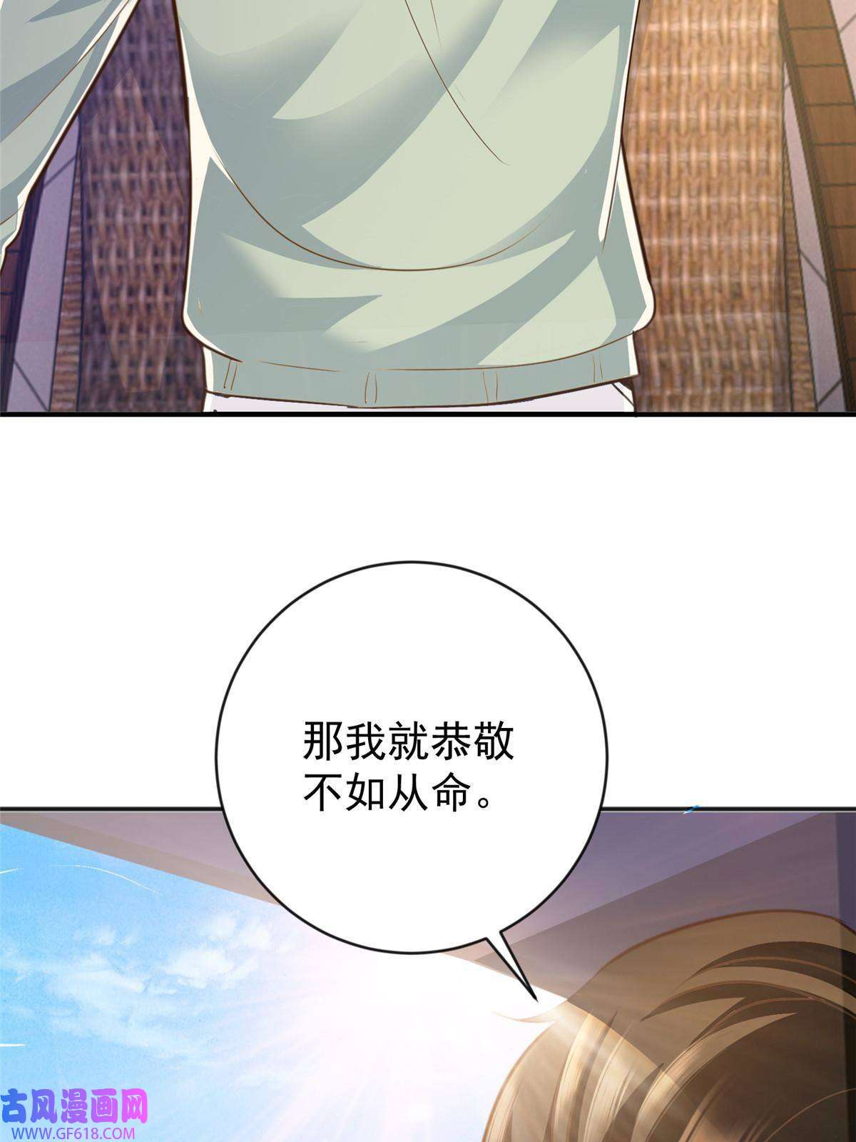 老爸让我从十个女神中选一个结婚013 撩拨