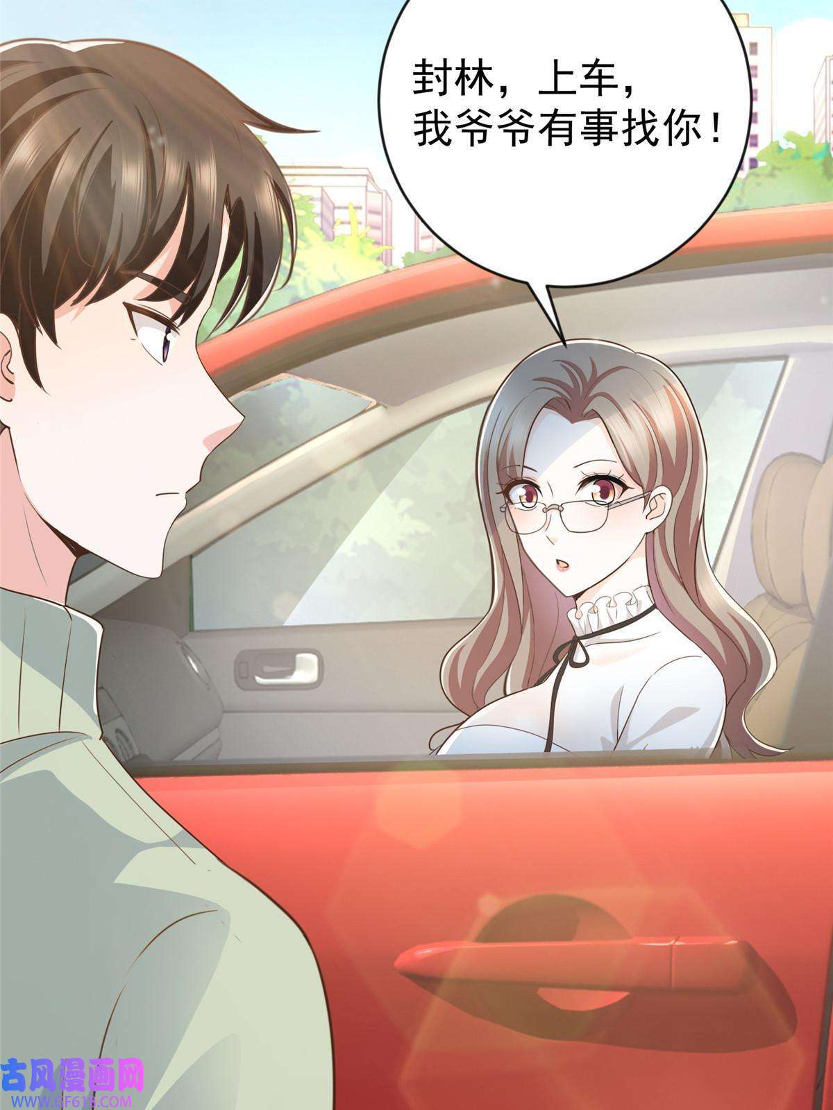 老爸让我从十个女神中选一个结婚013 撩拨