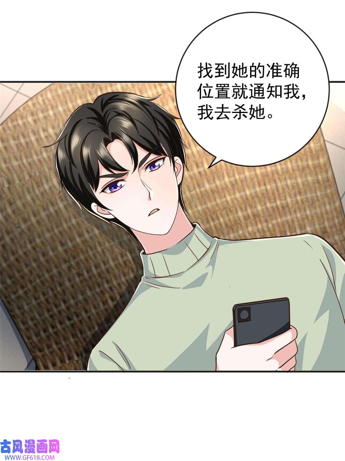 老爸让我从十个女神中选一个结婚013 撩拨
