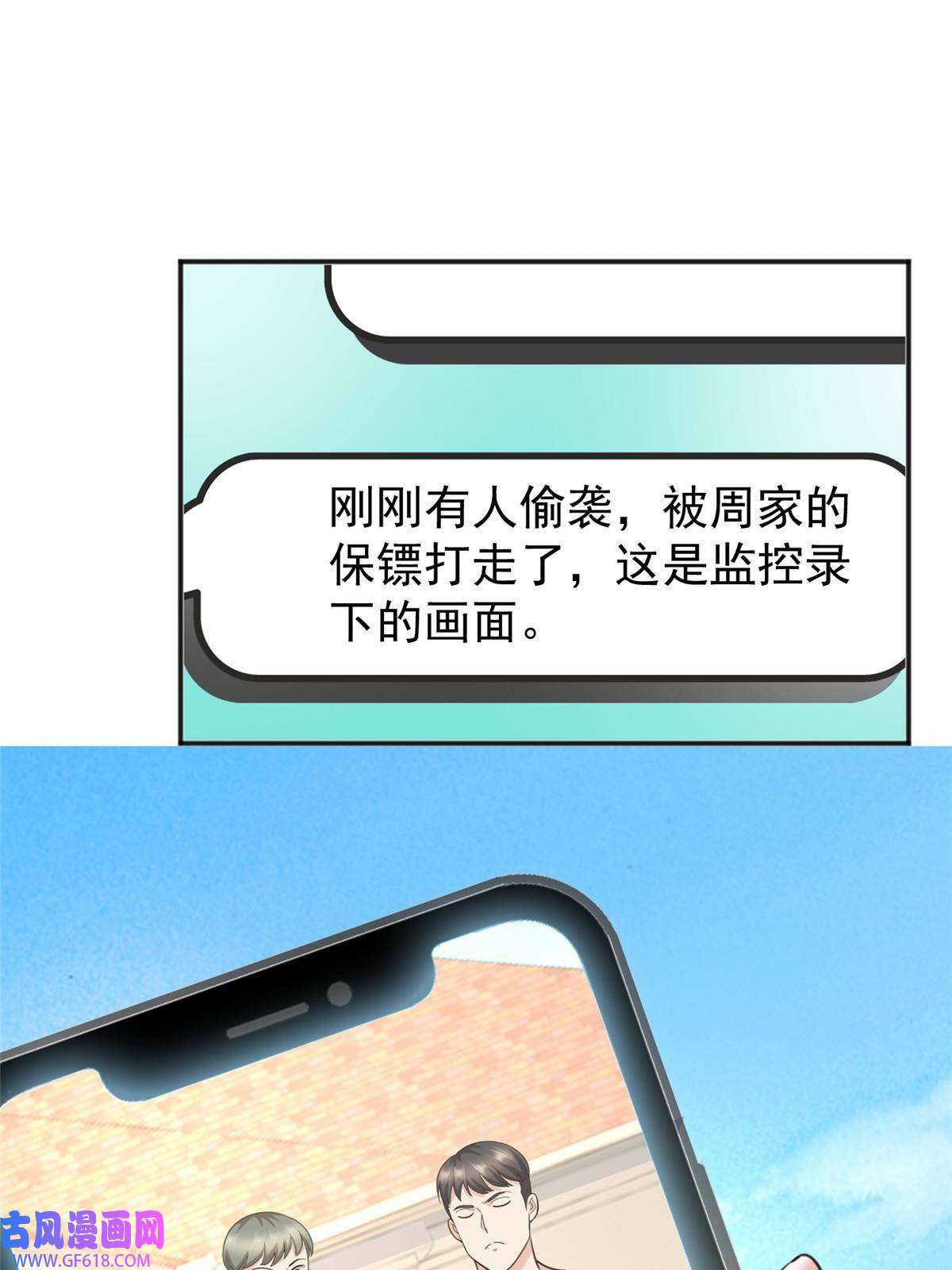 老爸让我从十个女神中选一个结婚013 撩拨