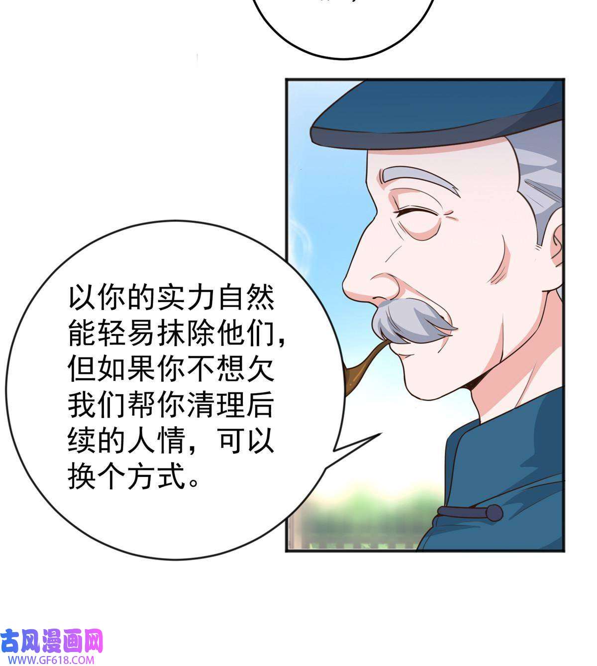 老爸让我从十个女神中选一个结婚013 撩拨