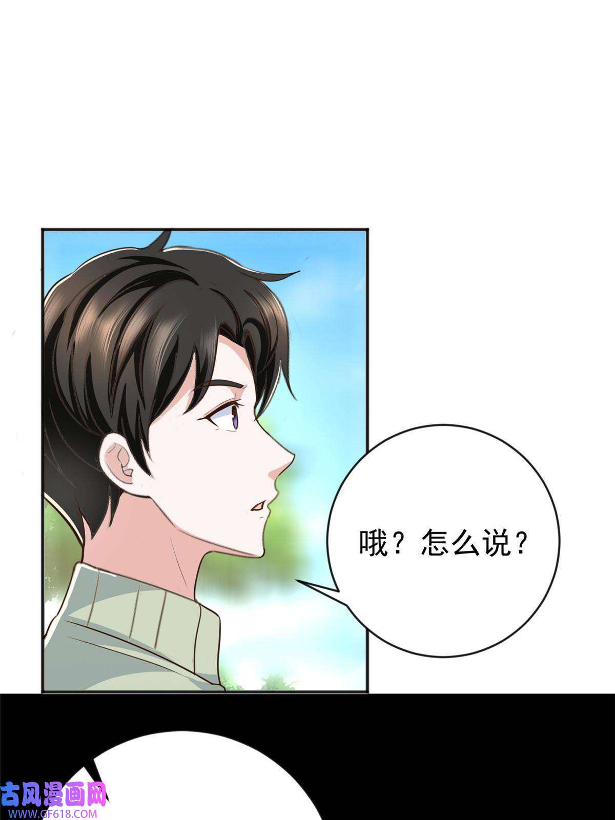 老爸让我从十个女神中选一个结婚013 撩拨