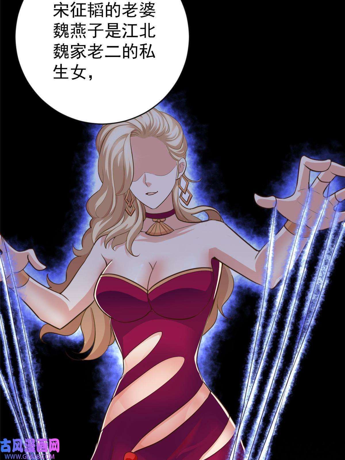 老爸让我从十个女神中选一个结婚013 撩拨
