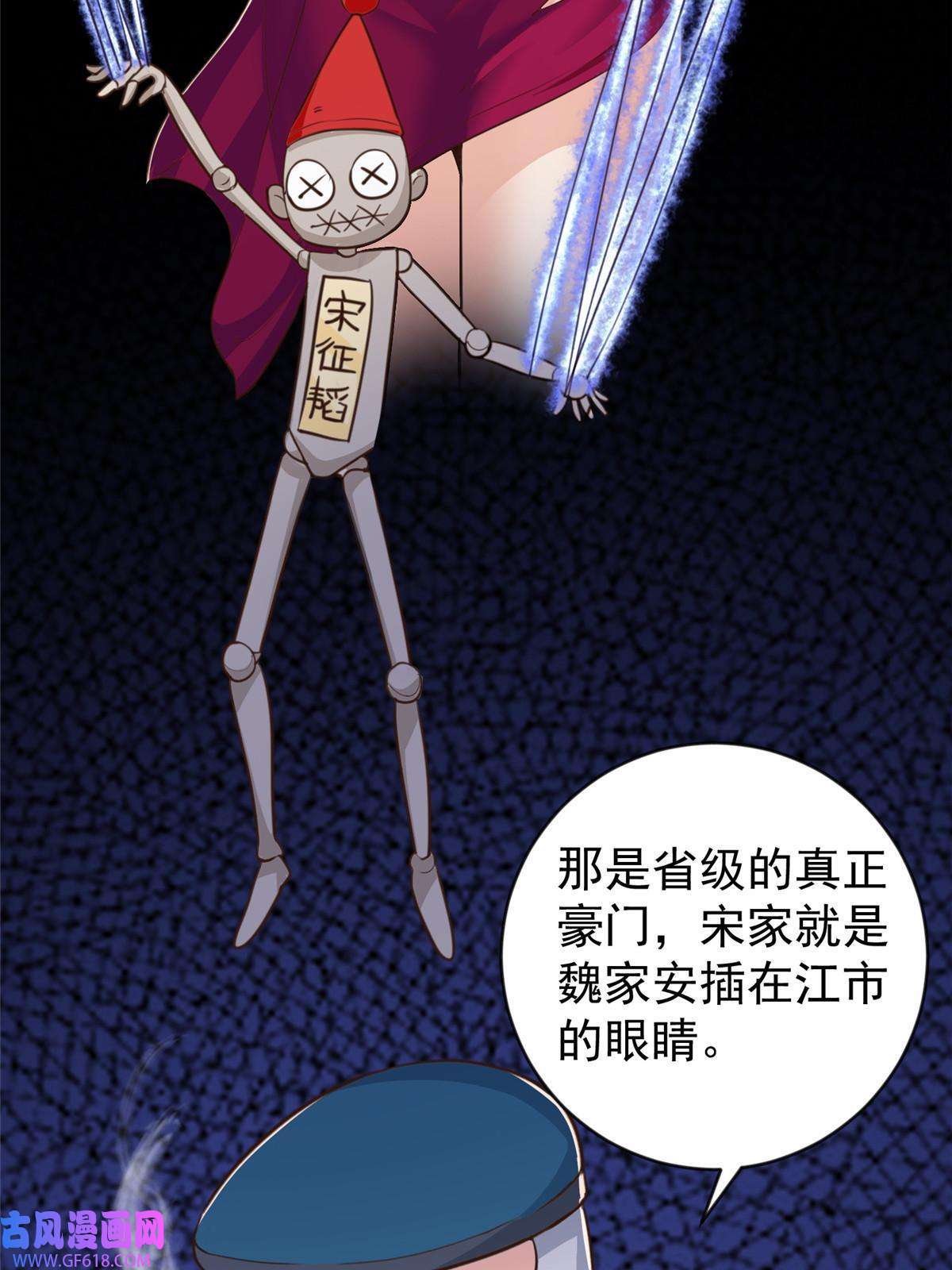 老爸让我从十个女神中选一个结婚013 撩拨
