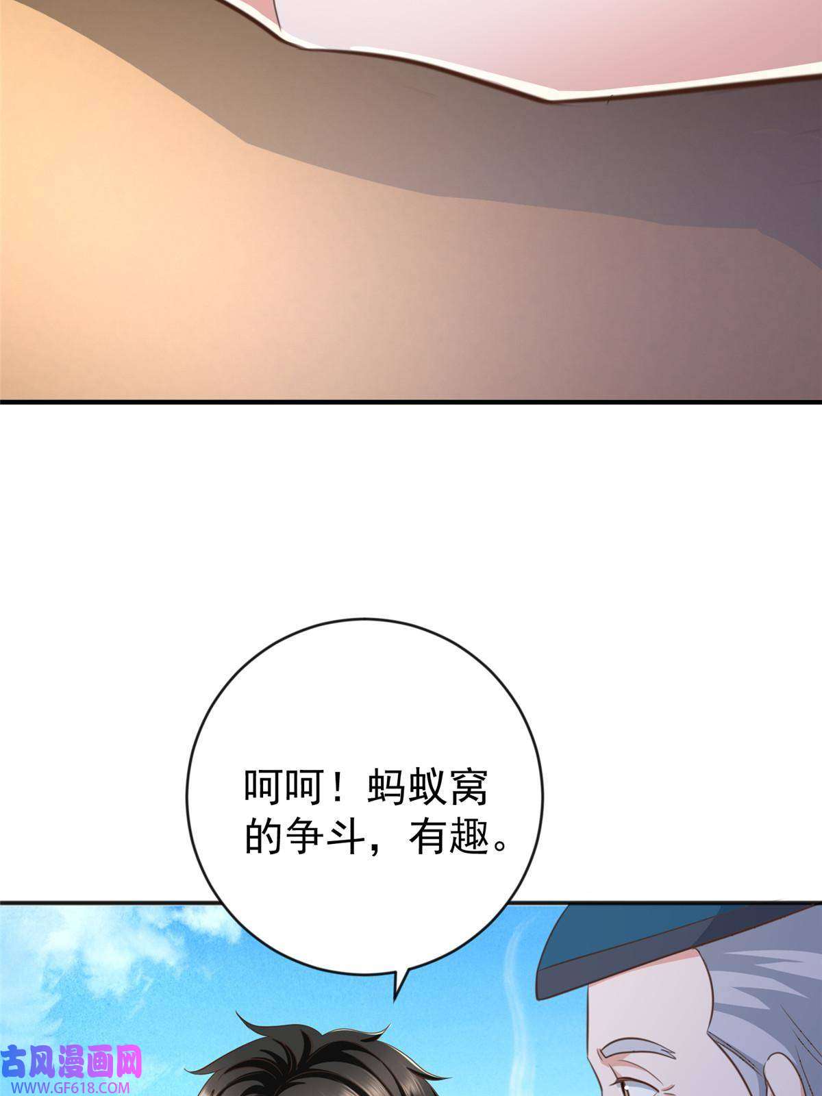老爸让我从十个女神中选一个结婚013 撩拨