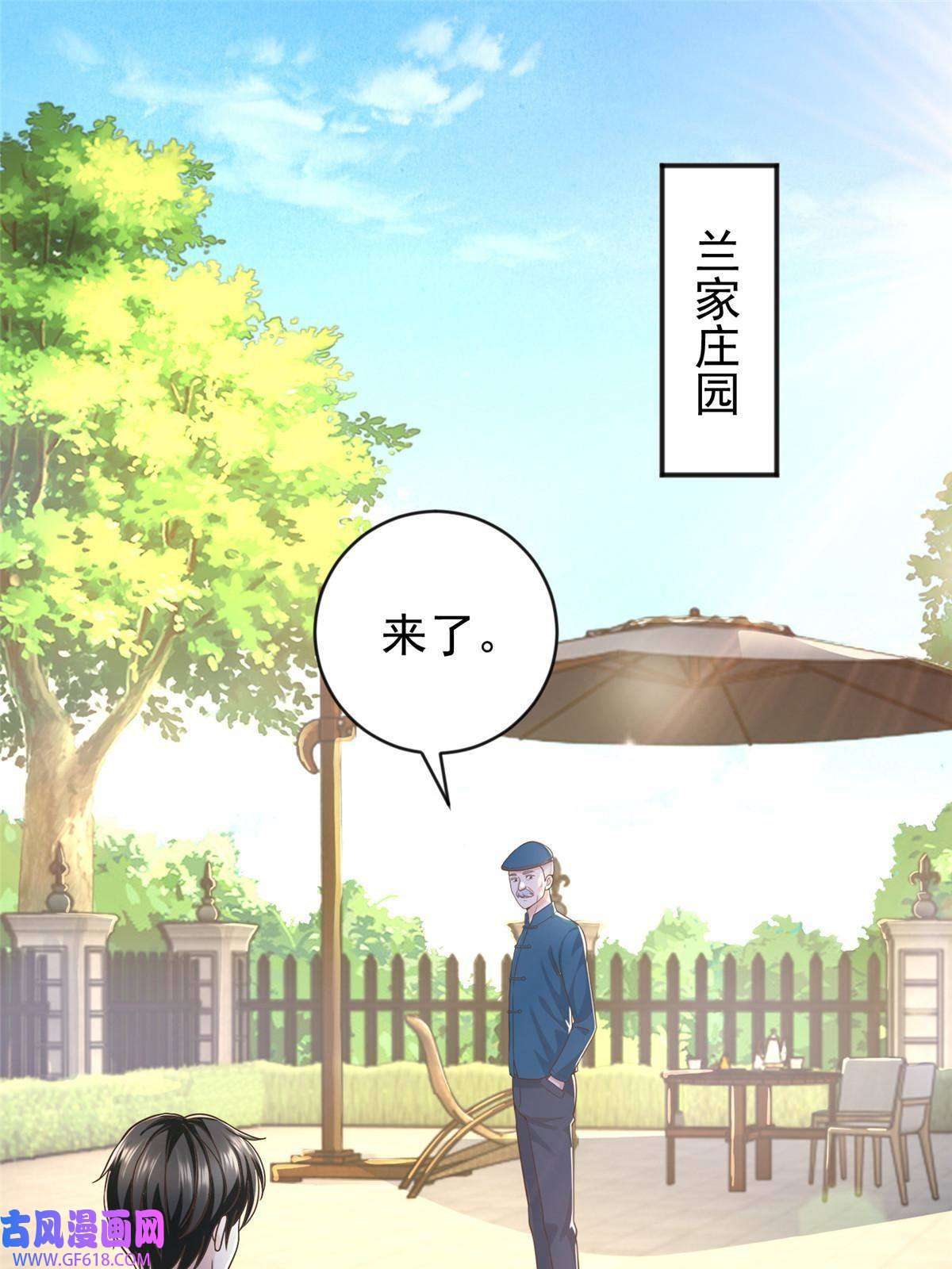 老爸让我从十个女神中选一个结婚013 撩拨