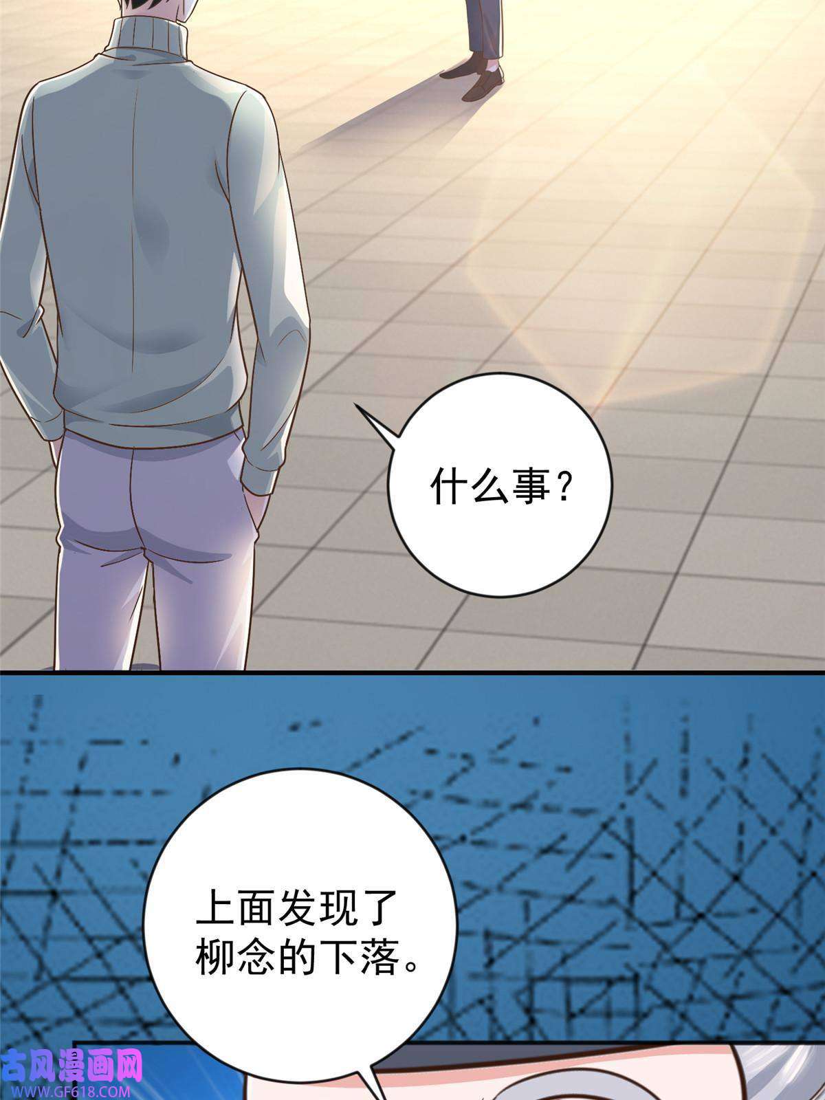 老爸让我从十个女神中选一个结婚013 撩拨