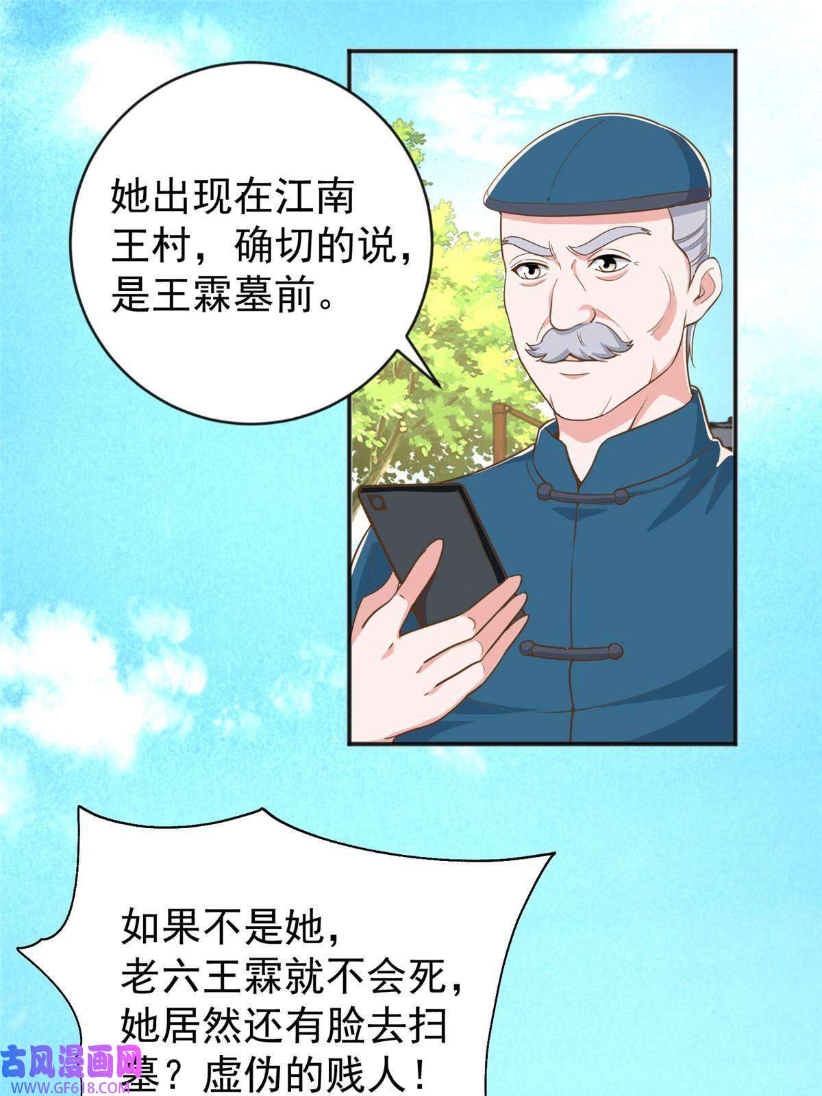老爸让我从十个女神中选一个结婚013 撩拨