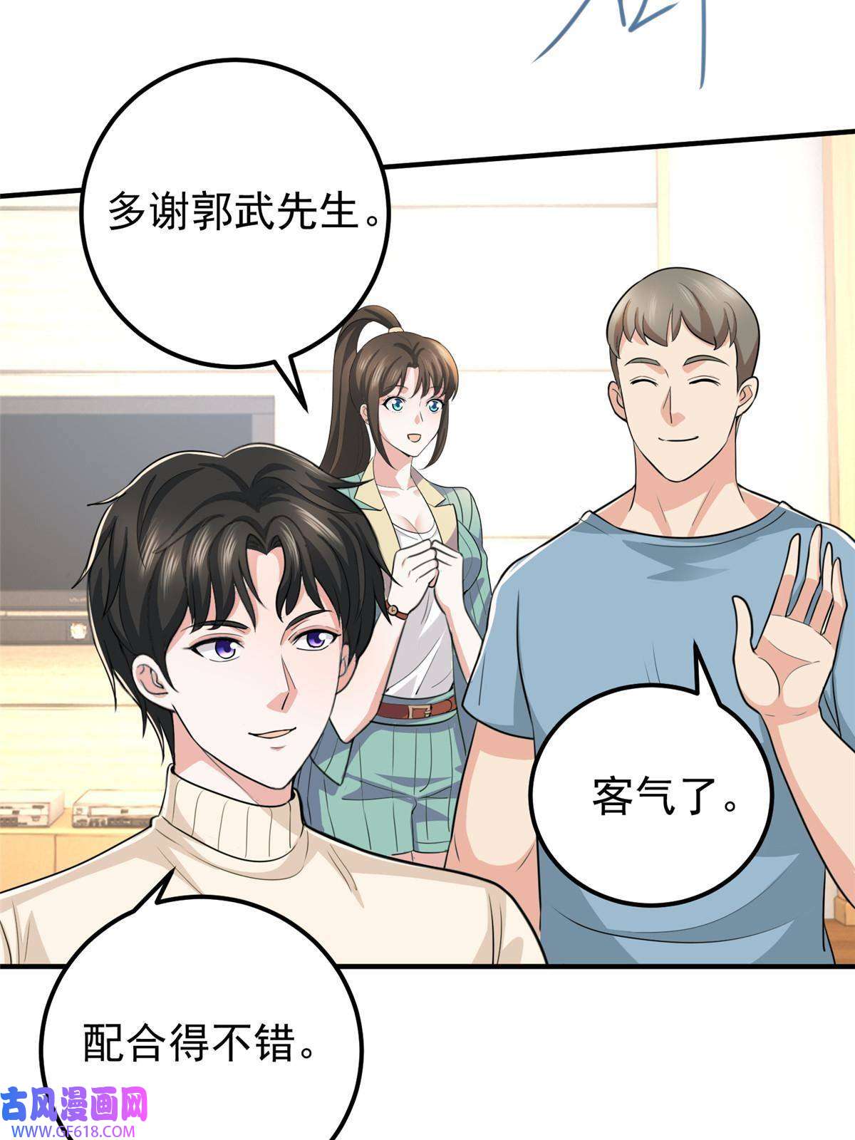 老爸让我从十个女神中选一个结婚015 她死了活该