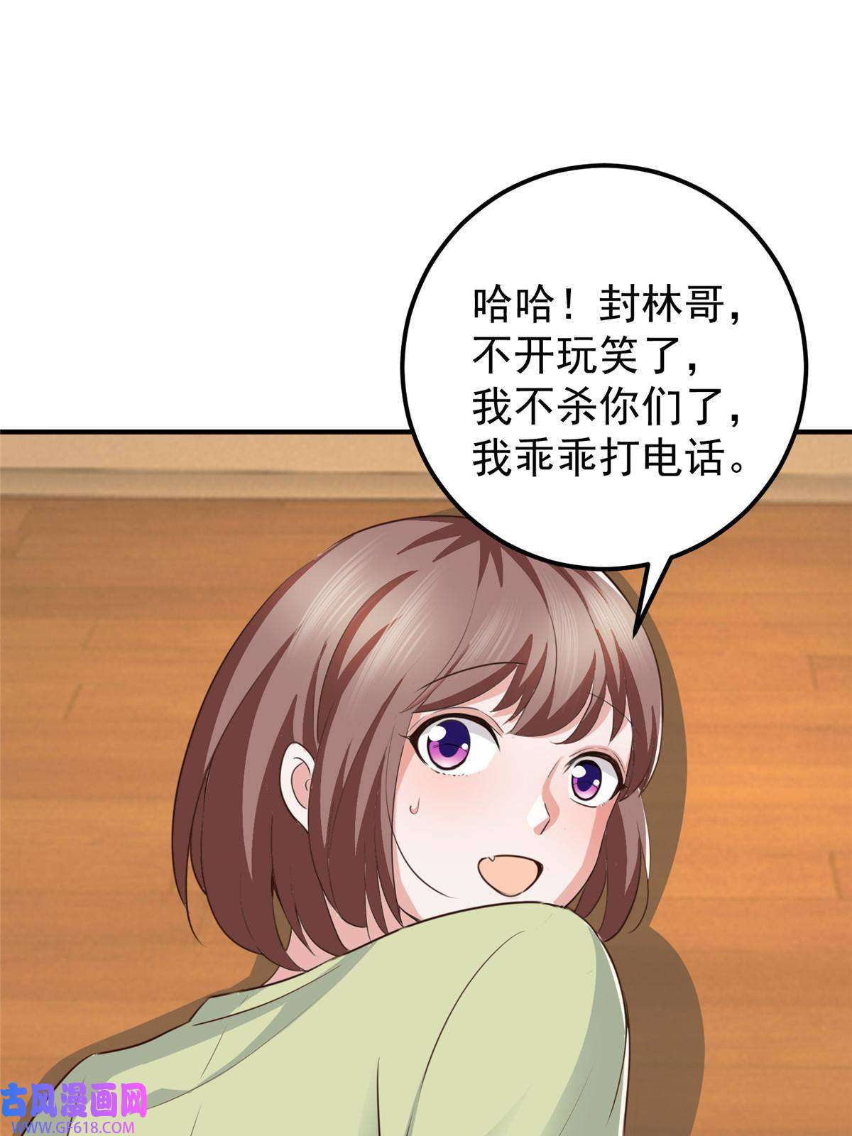 老爸让我从十个女神中选一个结婚015 她死了活该