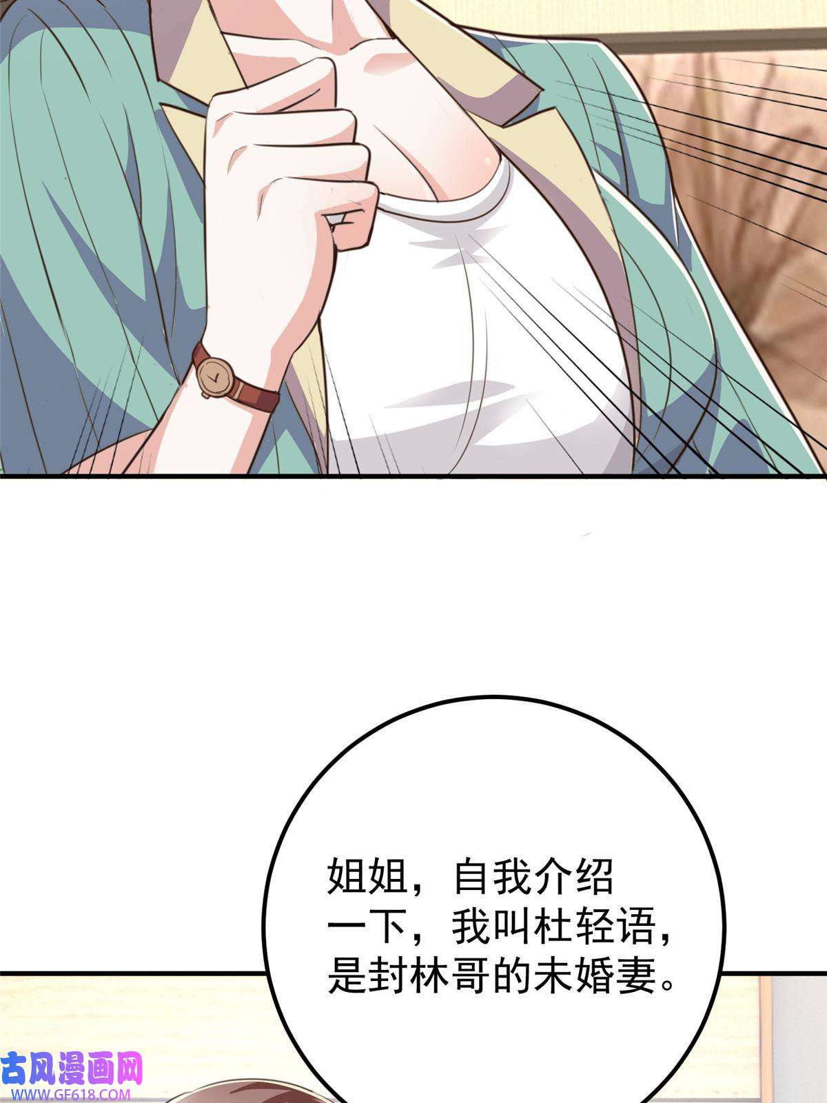 老爸让我从十个女神中选一个结婚015 她死了活该