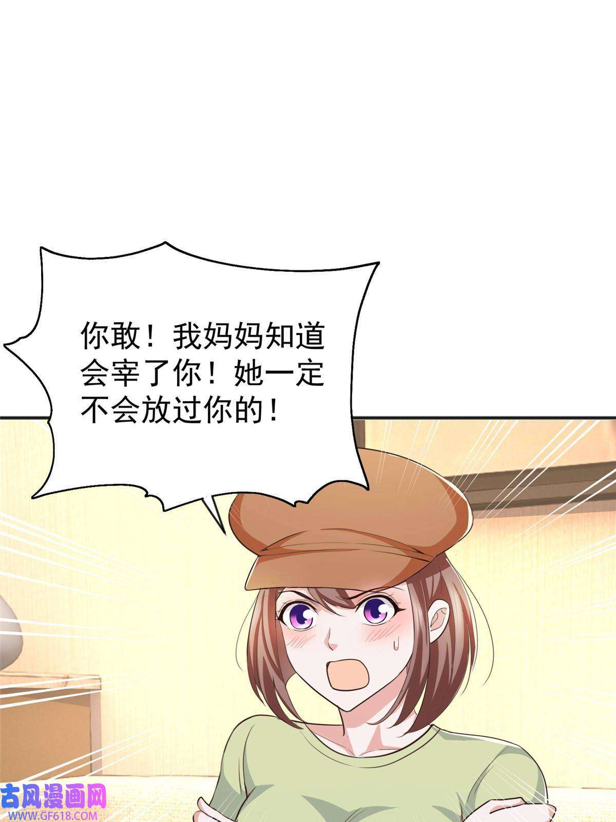 老爸让我从十个女神中选一个结婚015 她死了活该