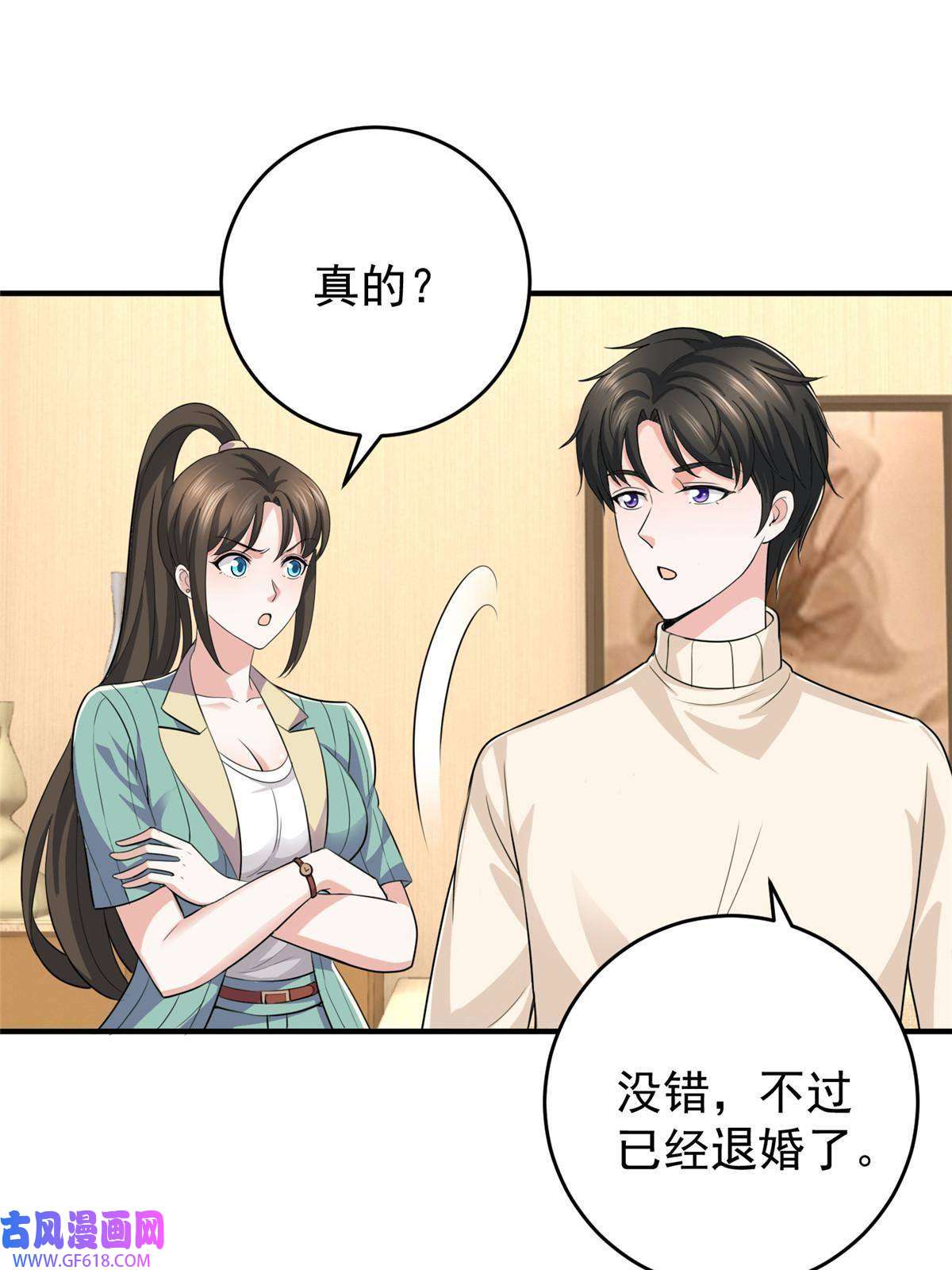 老爸让我从十个女神中选一个结婚015 她死了活该