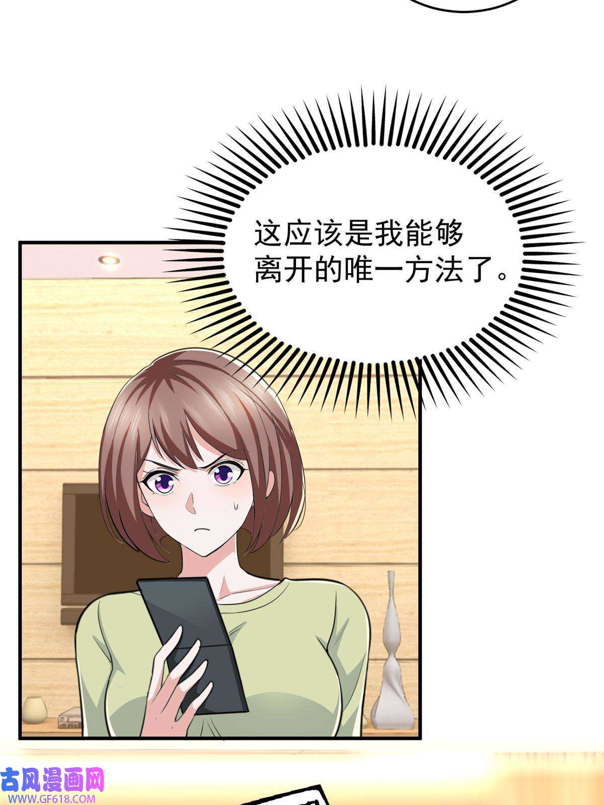 老爸让我从十个女神中选一个结婚015 她死了活该