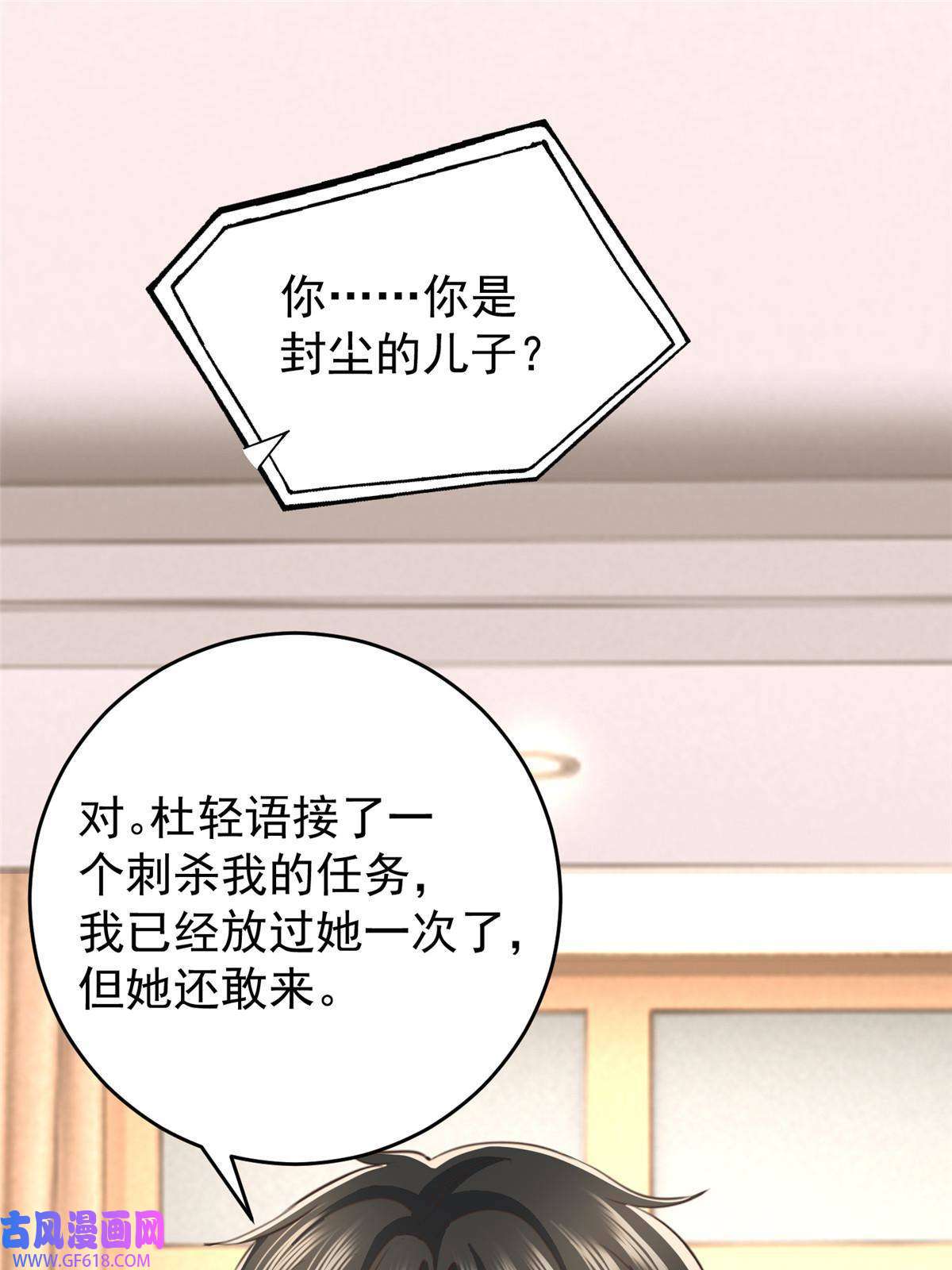 老爸让我从十个女神中选一个结婚015 她死了活该