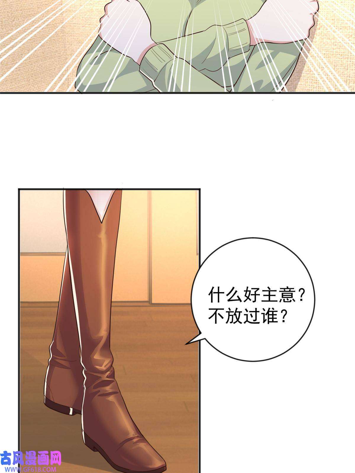 老爸让我从十个女神中选一个结婚015 她死了活该