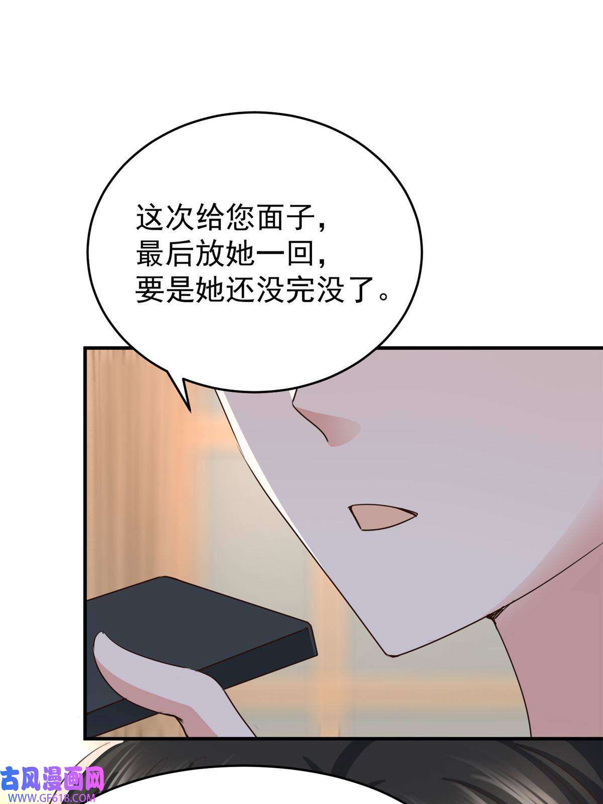 老爸让我从十个女神中选一个结婚015 她死了活该
