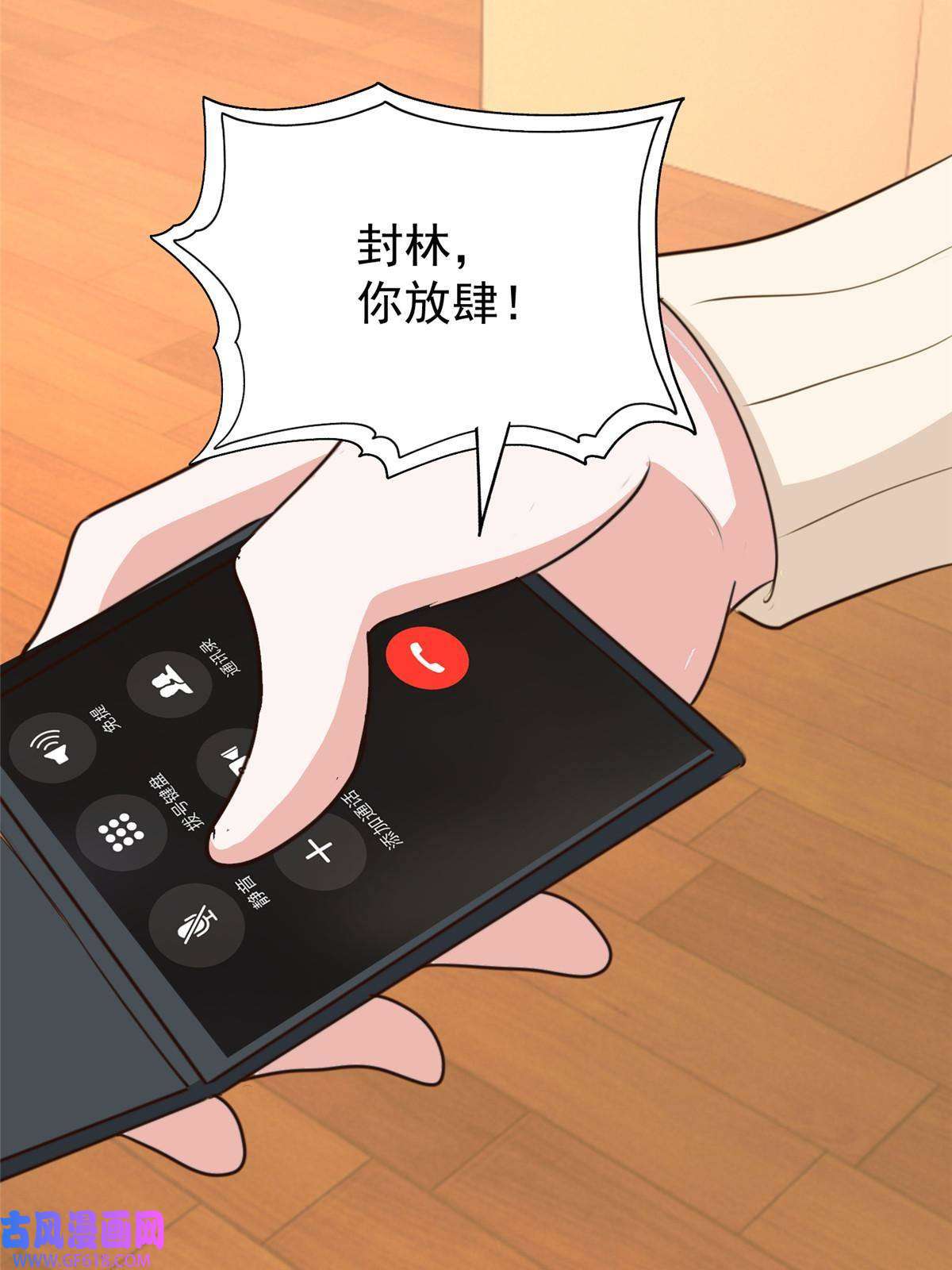 老爸让我从十个女神中选一个结婚015 她死了活该