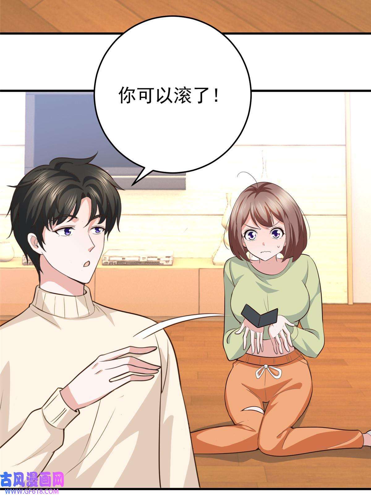 老爸让我从十个女神中选一个结婚015 她死了活该