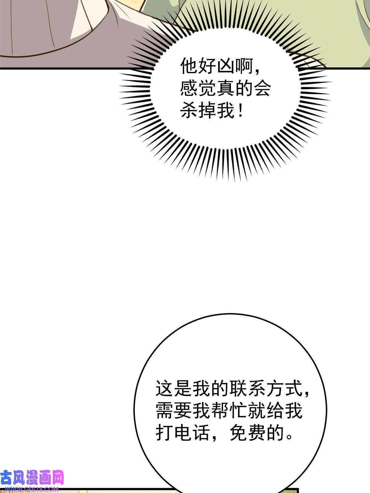 老爸让我从十个女神中选一个结婚015 她死了活该