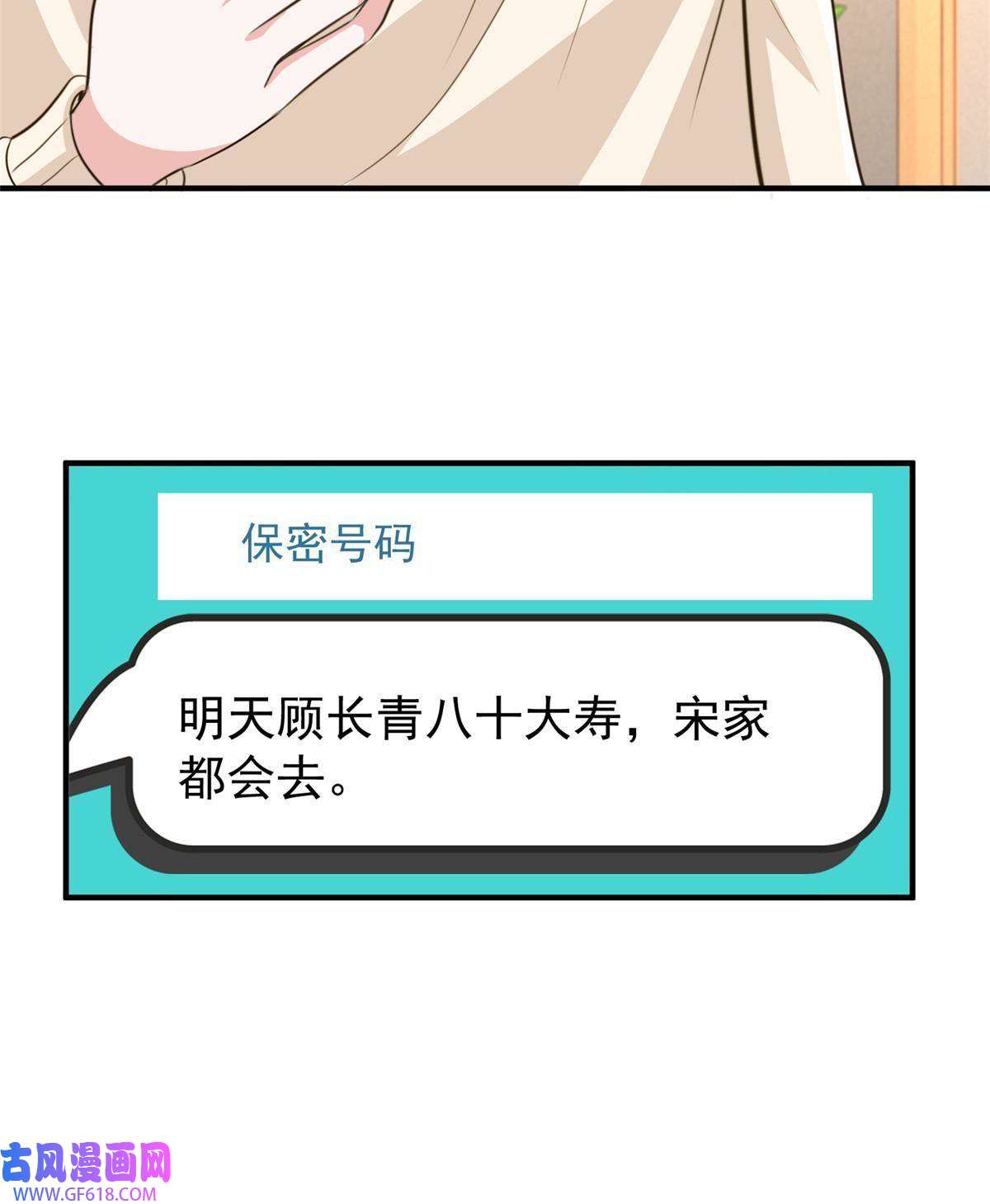 老爸让我从十个女神中选一个结婚015 她死了活该