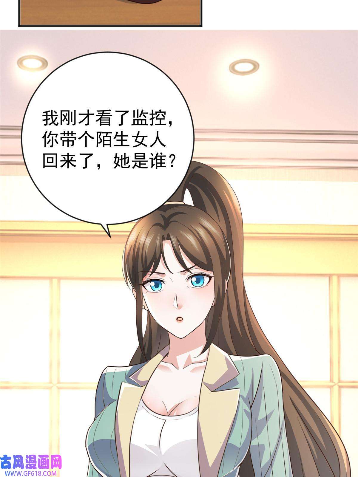 老爸让我从十个女神中选一个结婚015 她死了活该