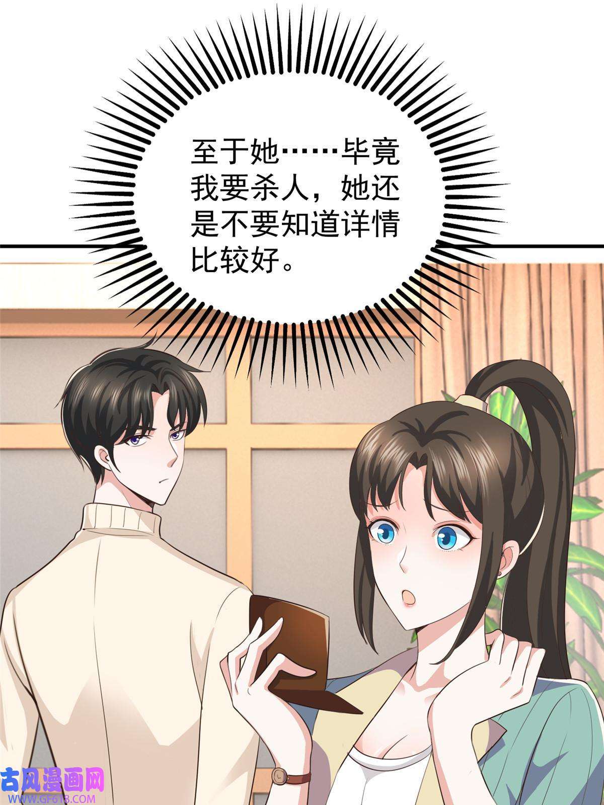 老爸让我从十个女神中选一个结婚015 她死了活该