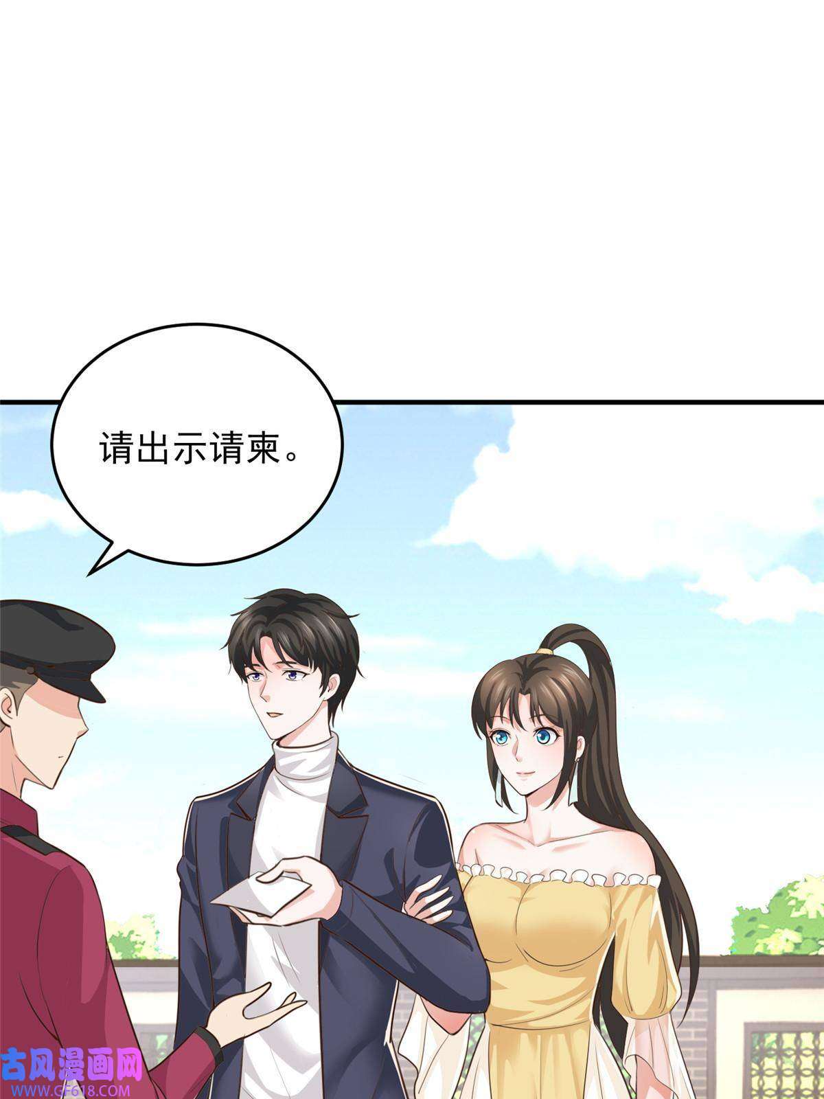 老爸让我从十个女神中选一个结婚015 她死了活该