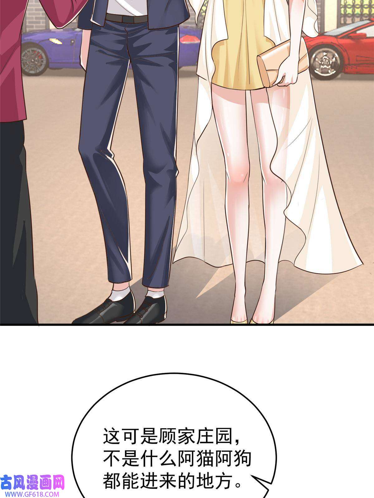 老爸让我从十个女神中选一个结婚015 她死了活该