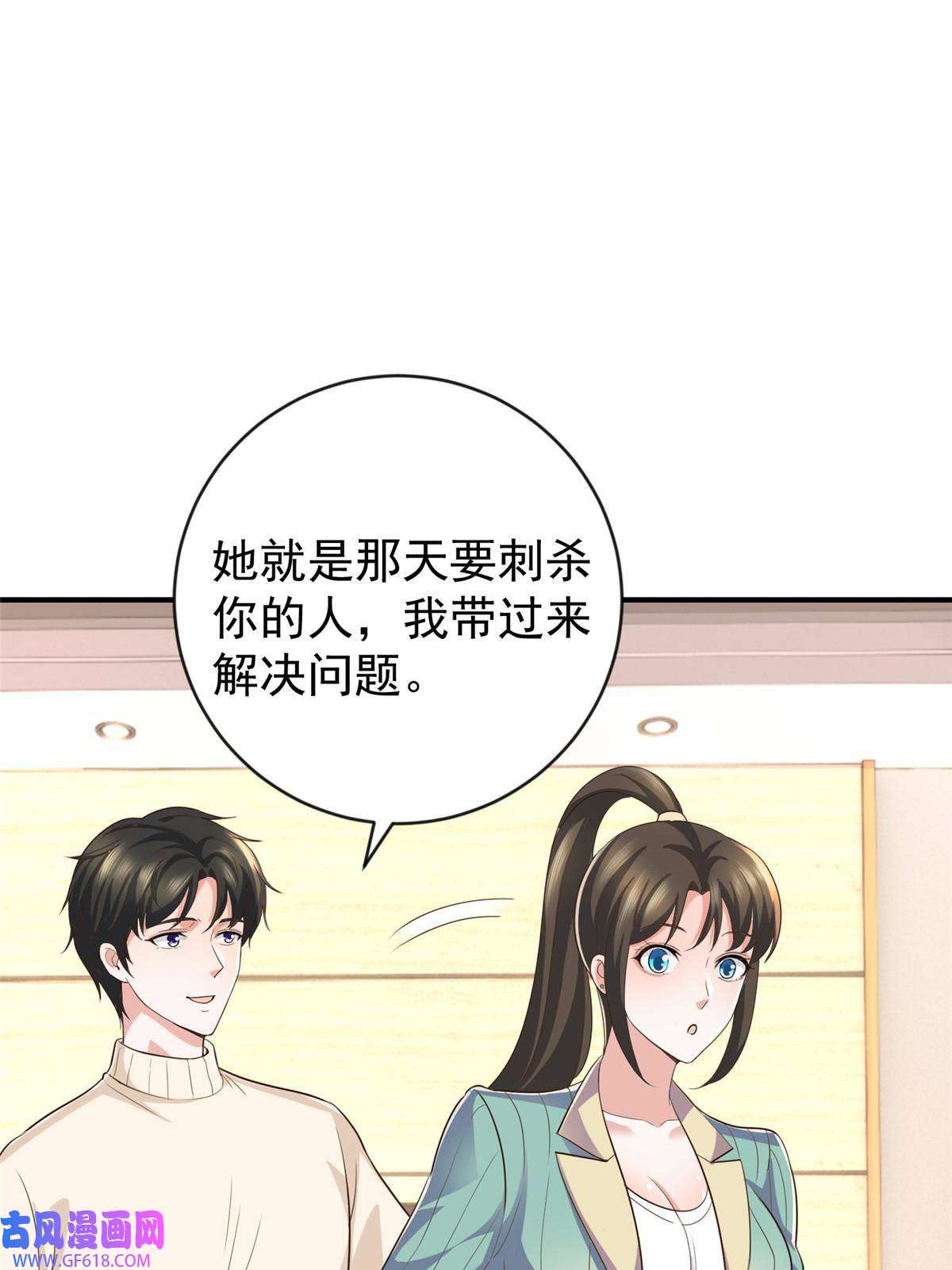 老爸让我从十个女神中选一个结婚015 她死了活该