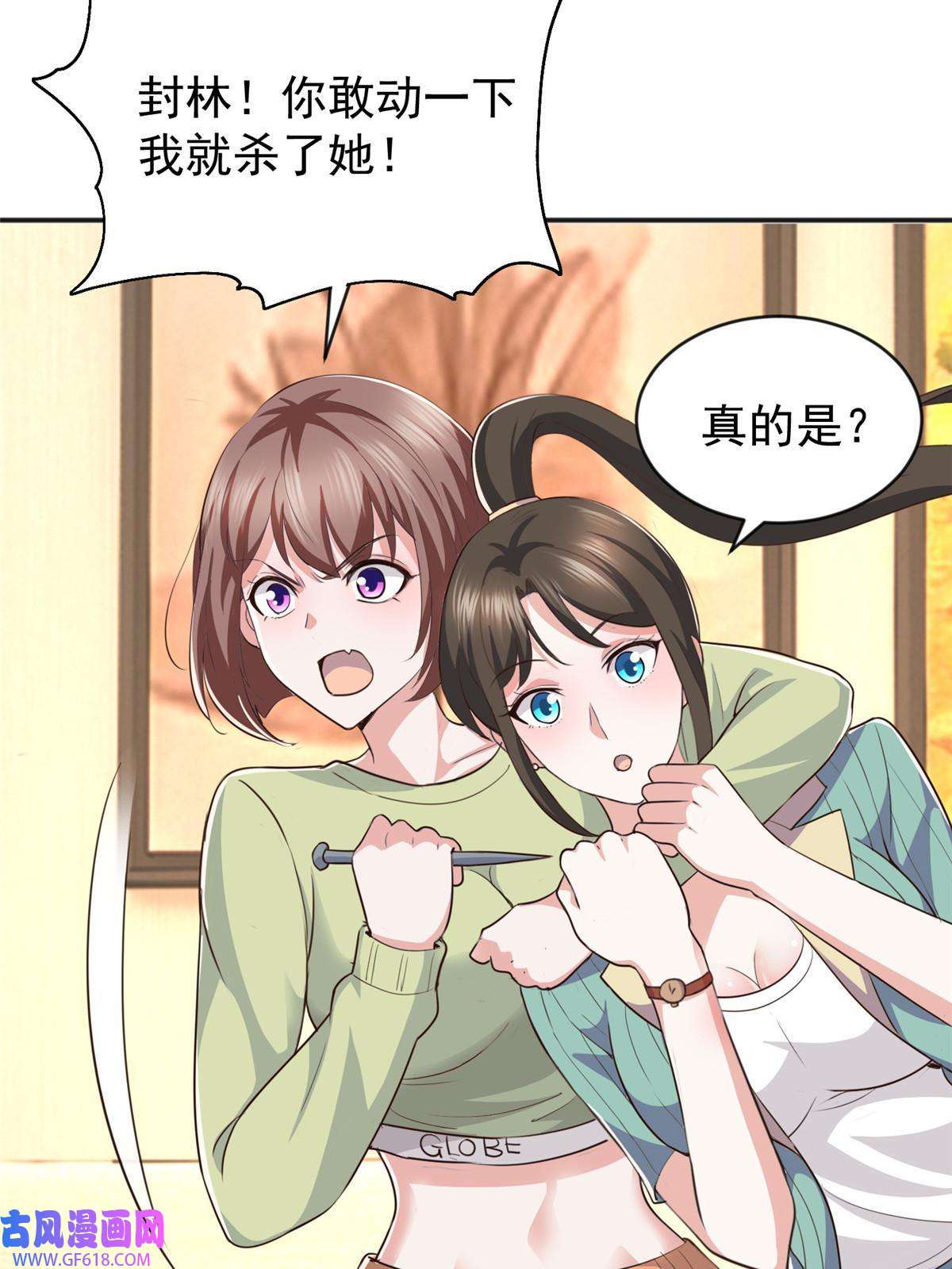 老爸让我从十个女神中选一个结婚015 她死了活该