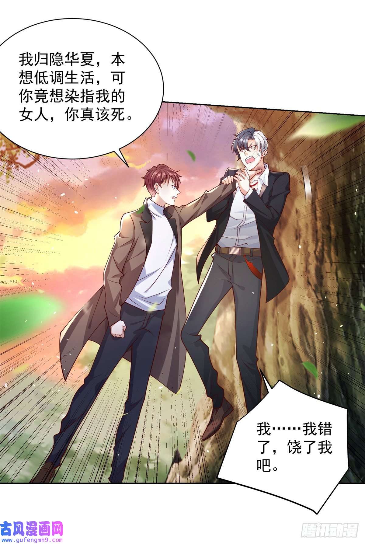 大反派第1话 系统