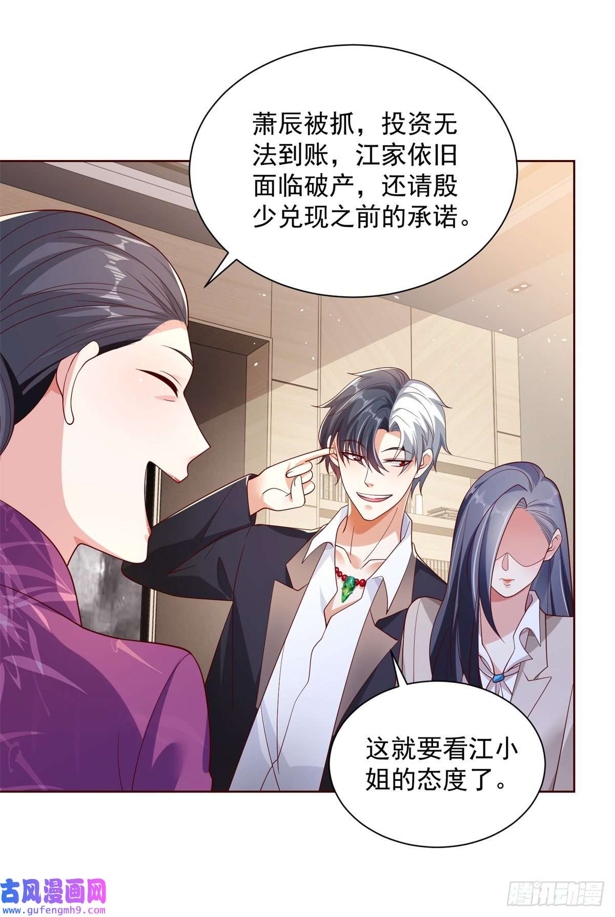 大反派第2话 不讲武德