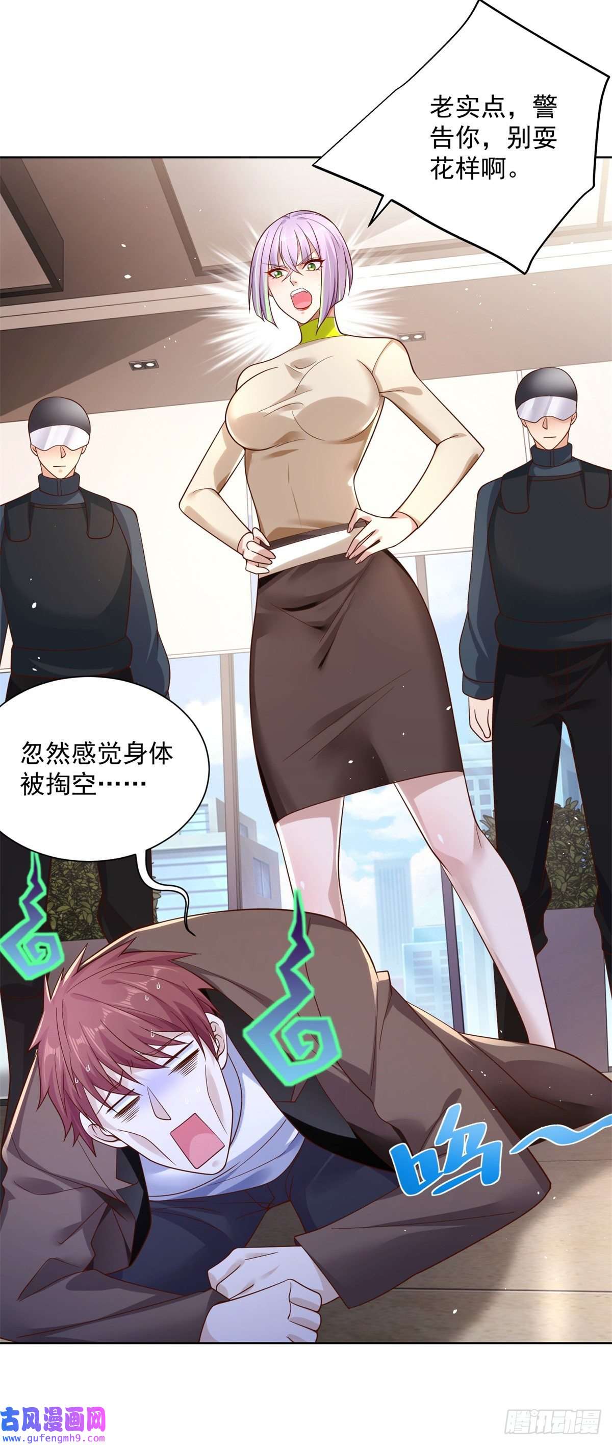 大反派第2话 不讲武德