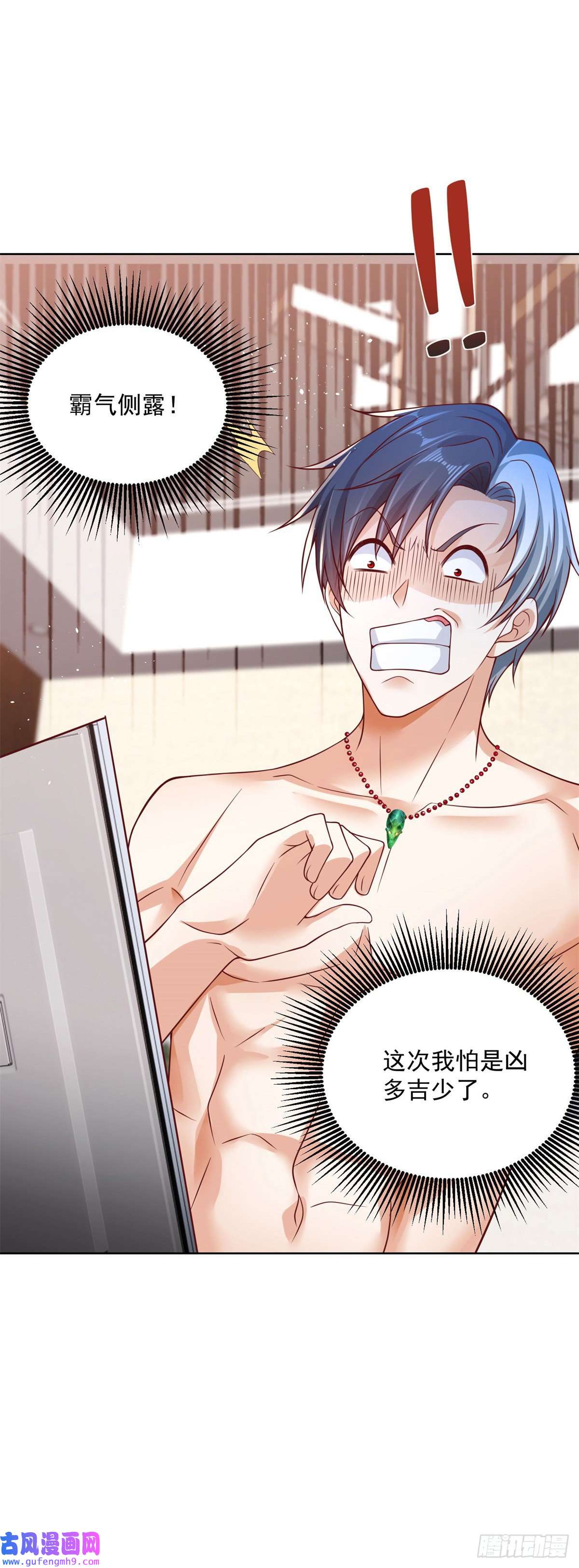 大反派第4话 恐怖背景