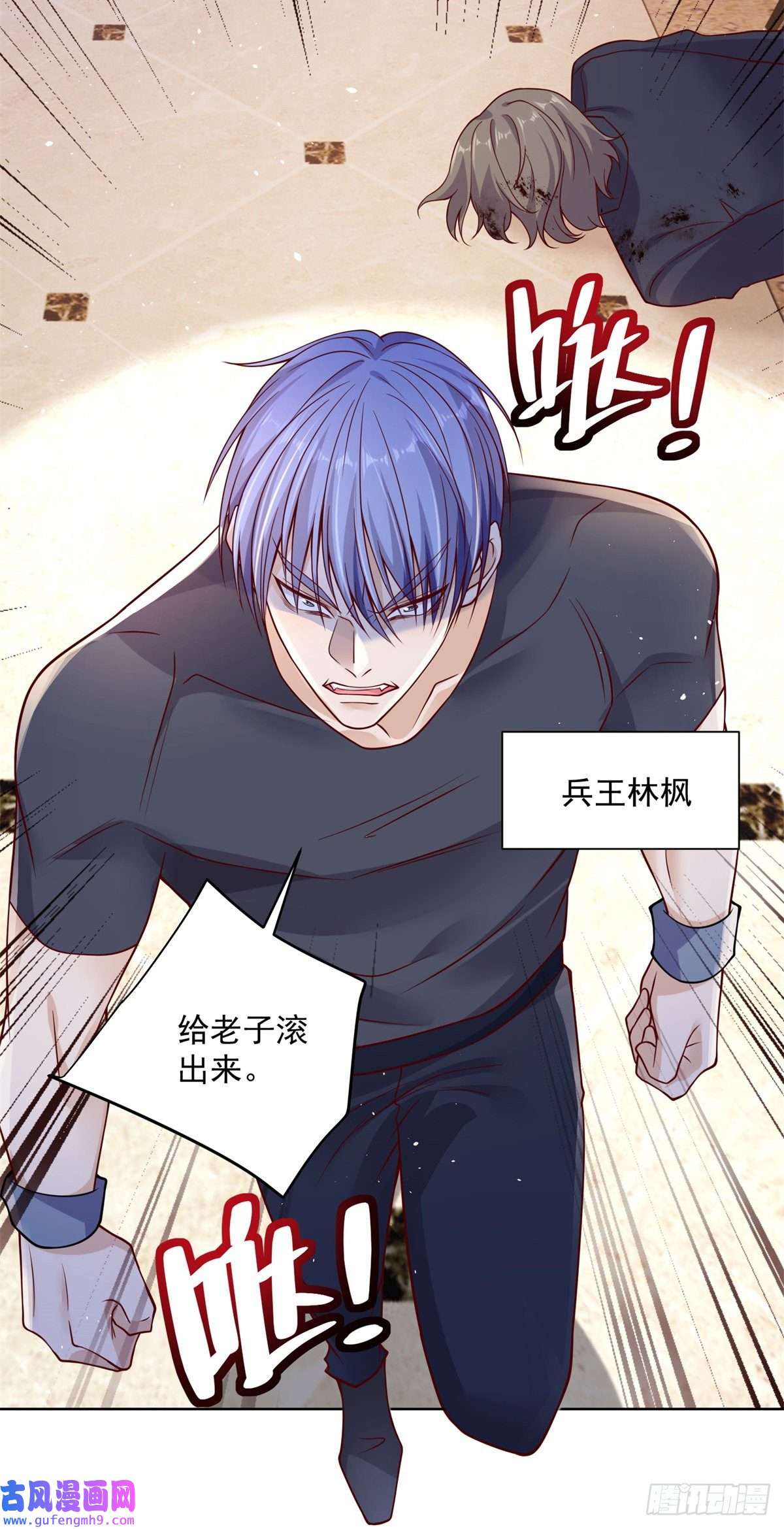 大反派第4话 恐怖背景