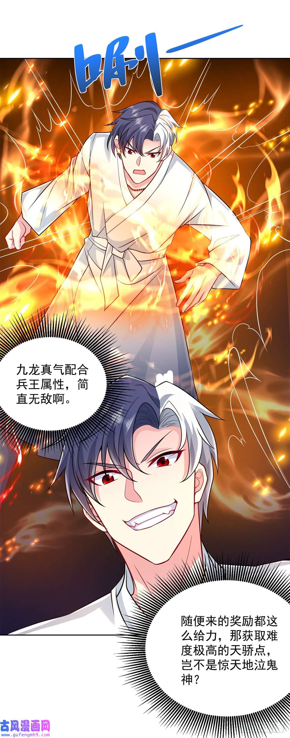 大反派第5话 兵王保镖