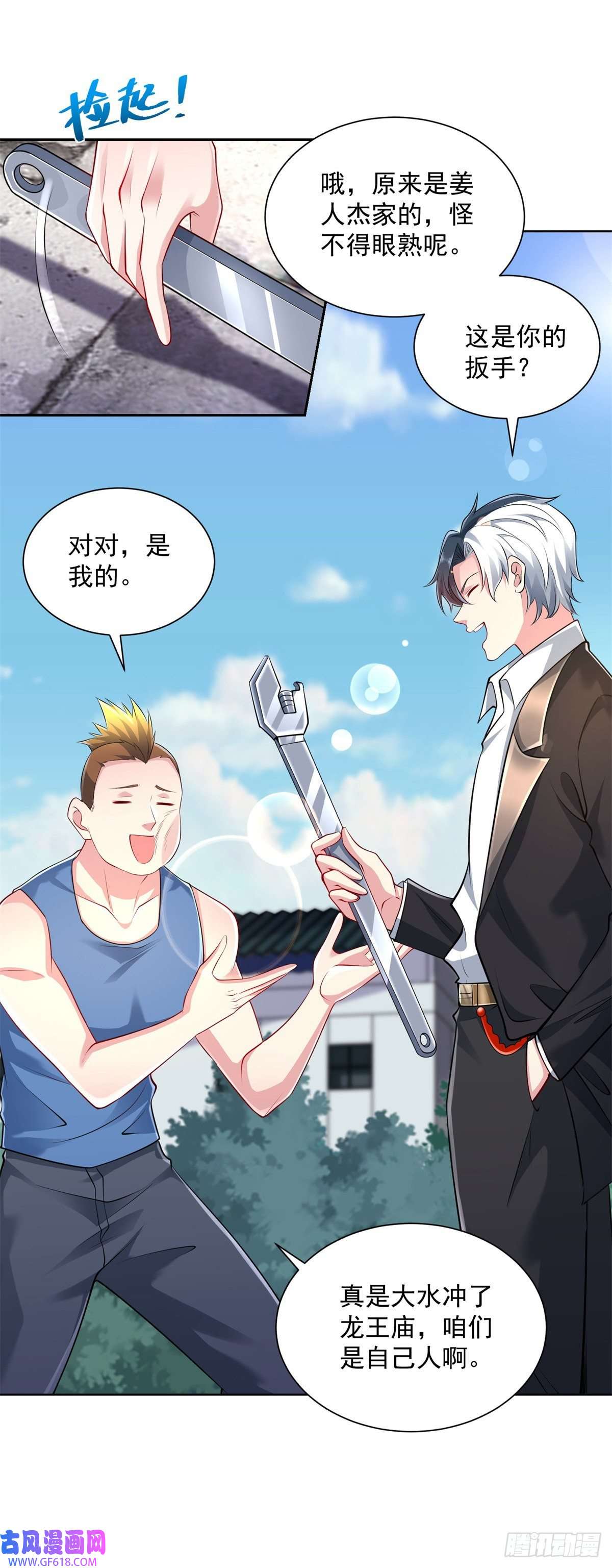 大反派第6话 修罗洛风