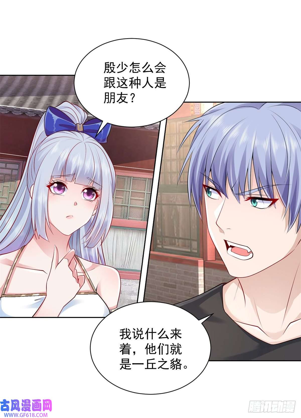 大反派第6话 修罗洛风