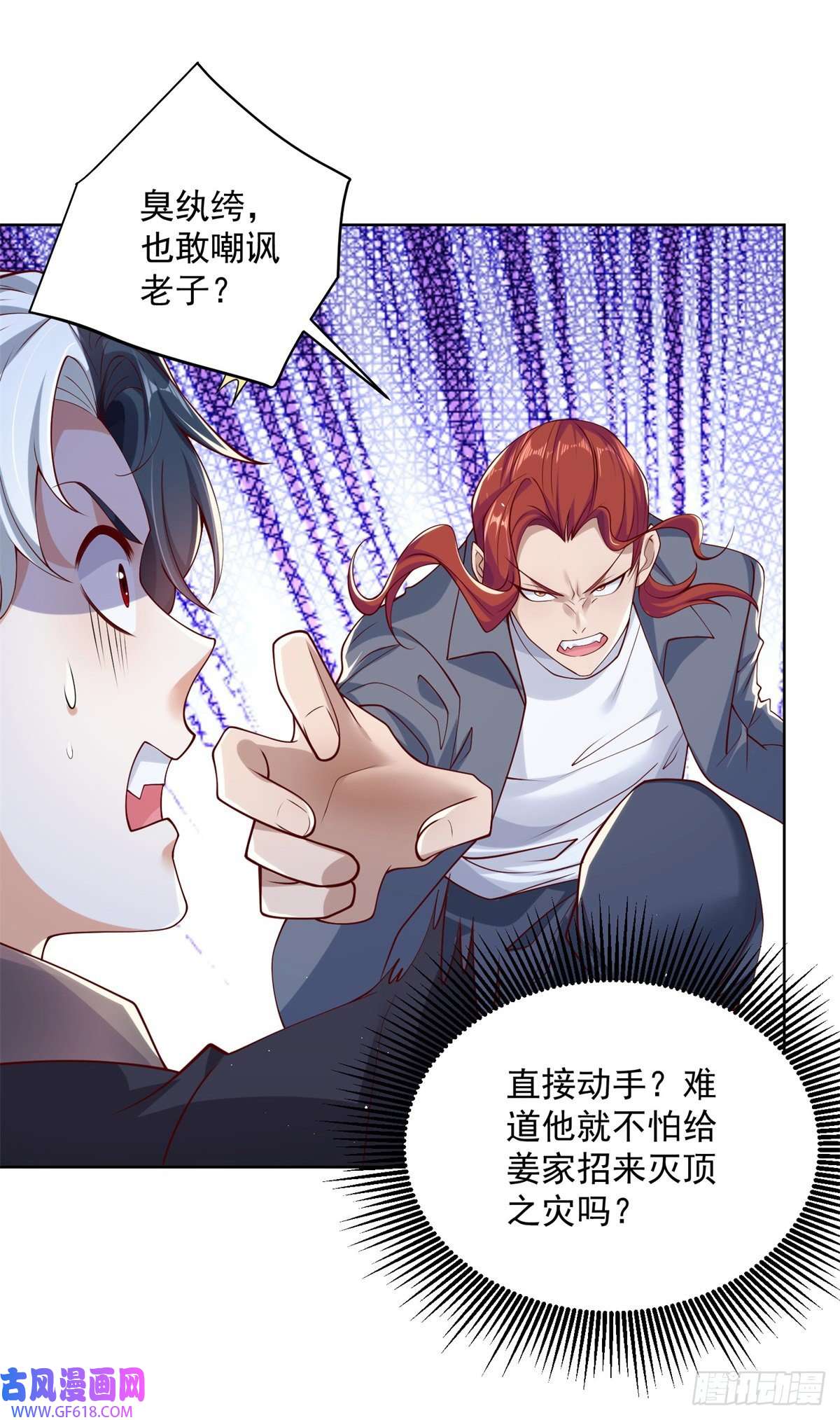 大反派第6话 修罗洛风