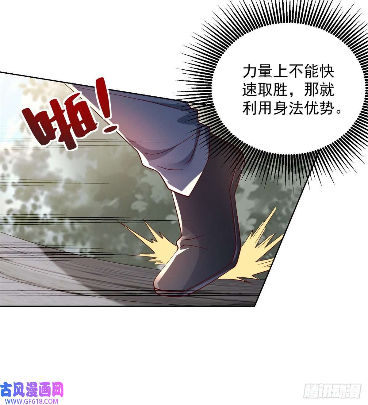 大反派第6话 修罗洛风