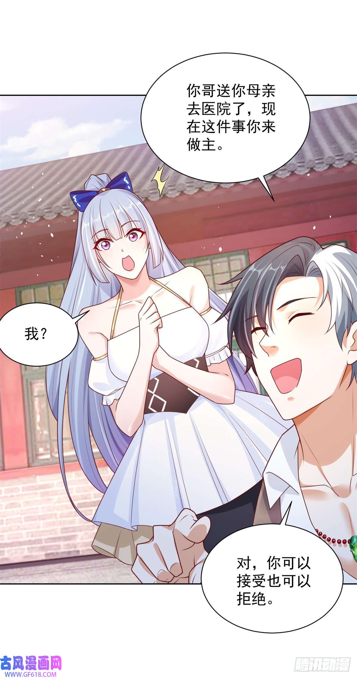 大反派第7话 巅峰对决