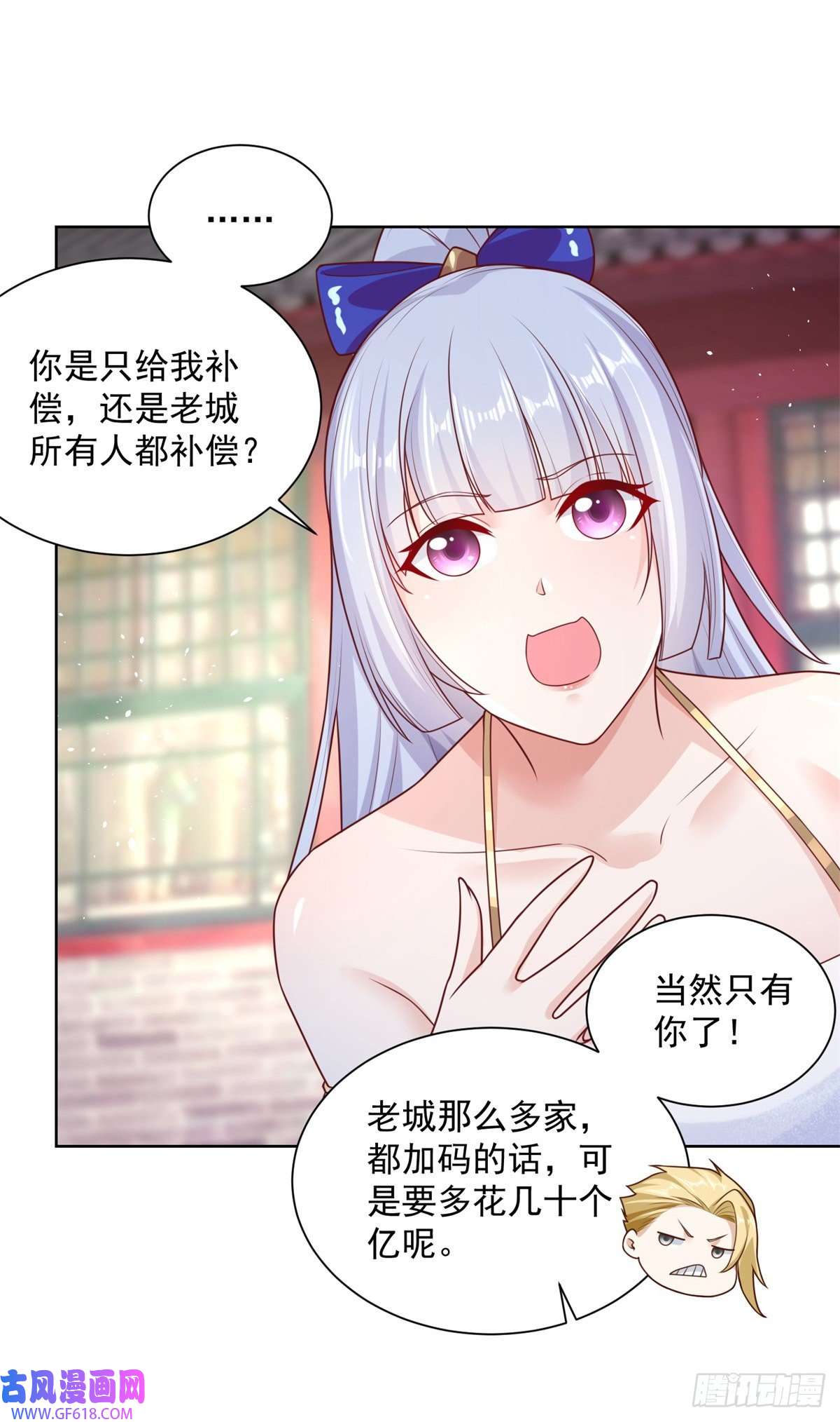 大反派第7话 巅峰对决