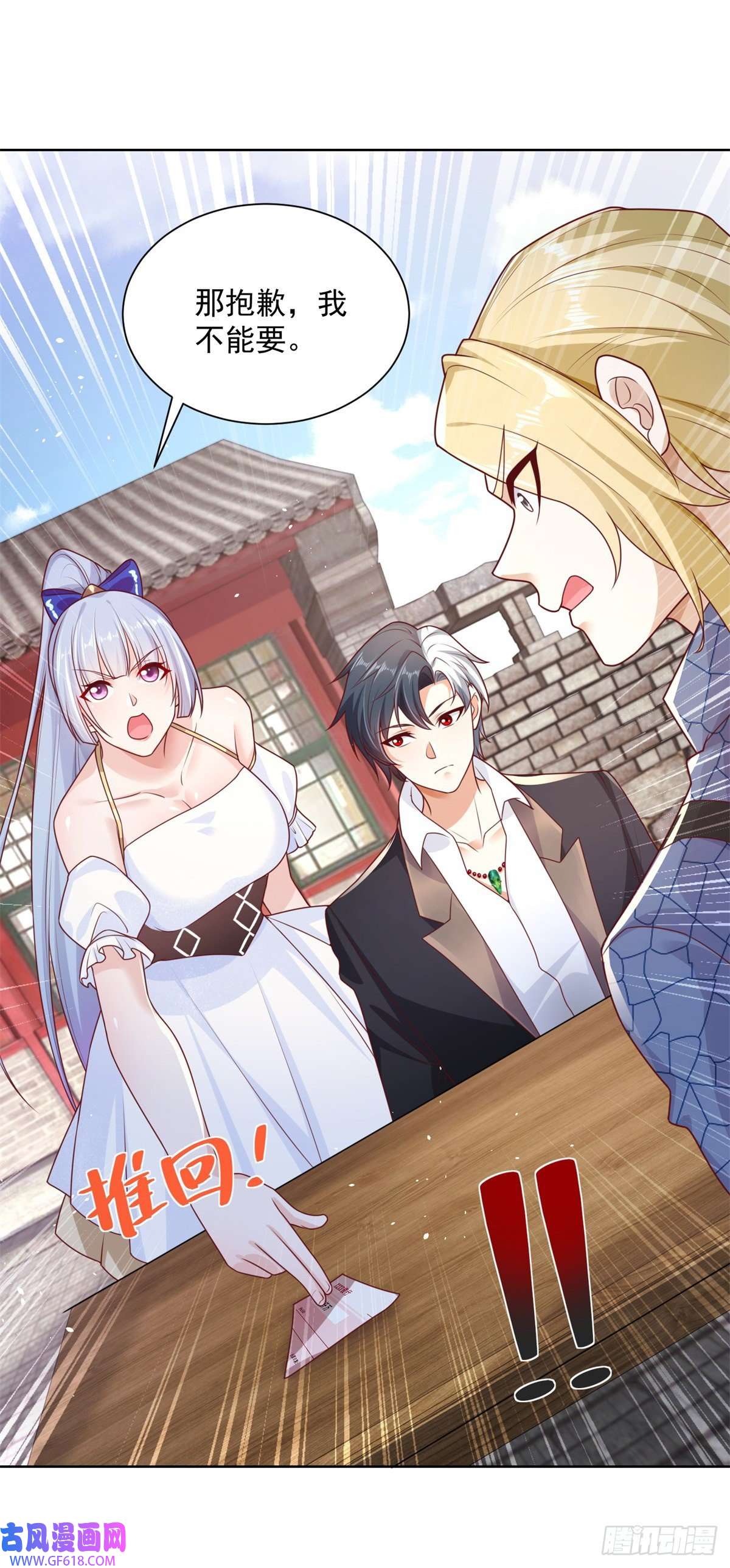 大反派第7话 巅峰对决