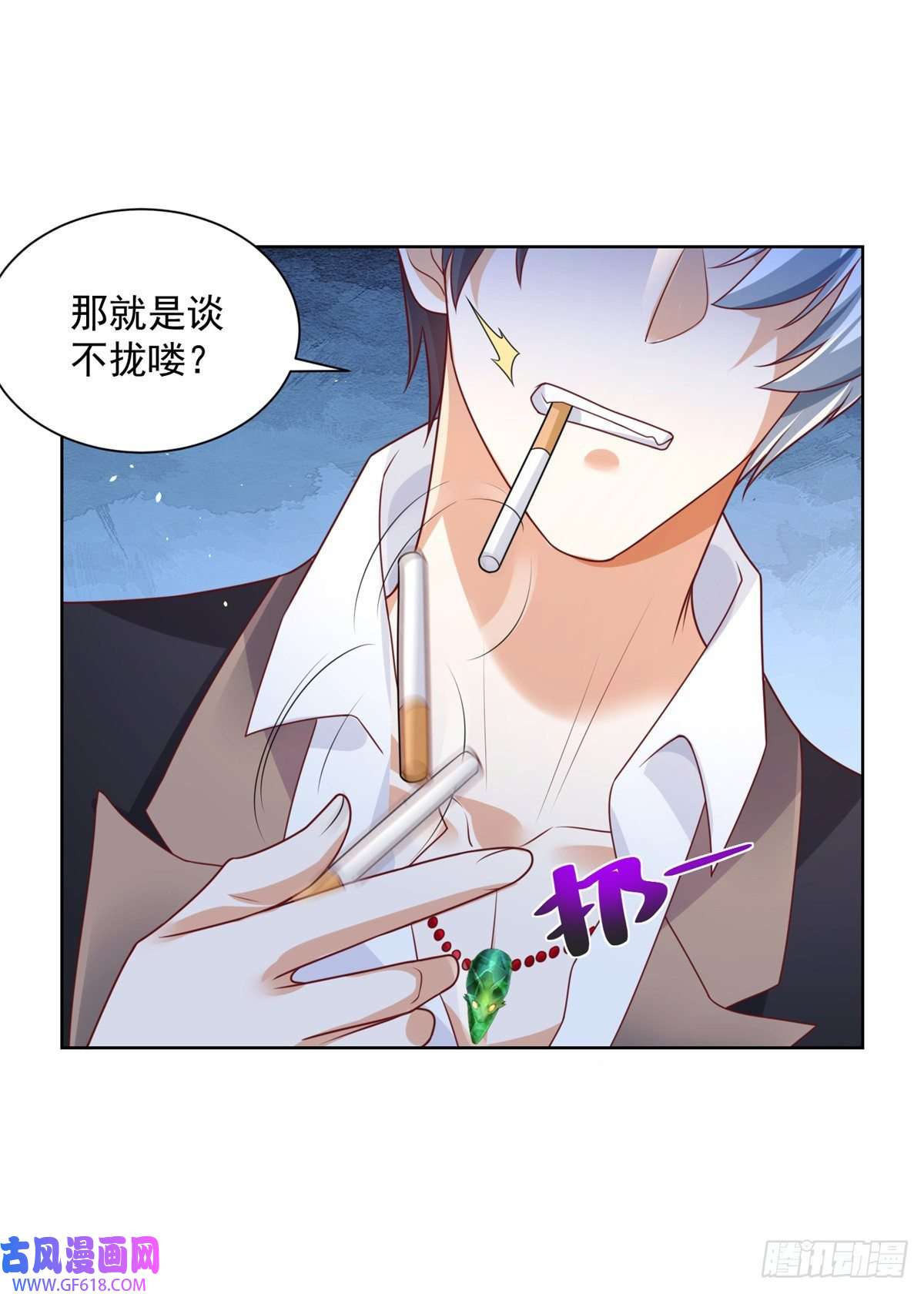 大反派第7话 巅峰对决