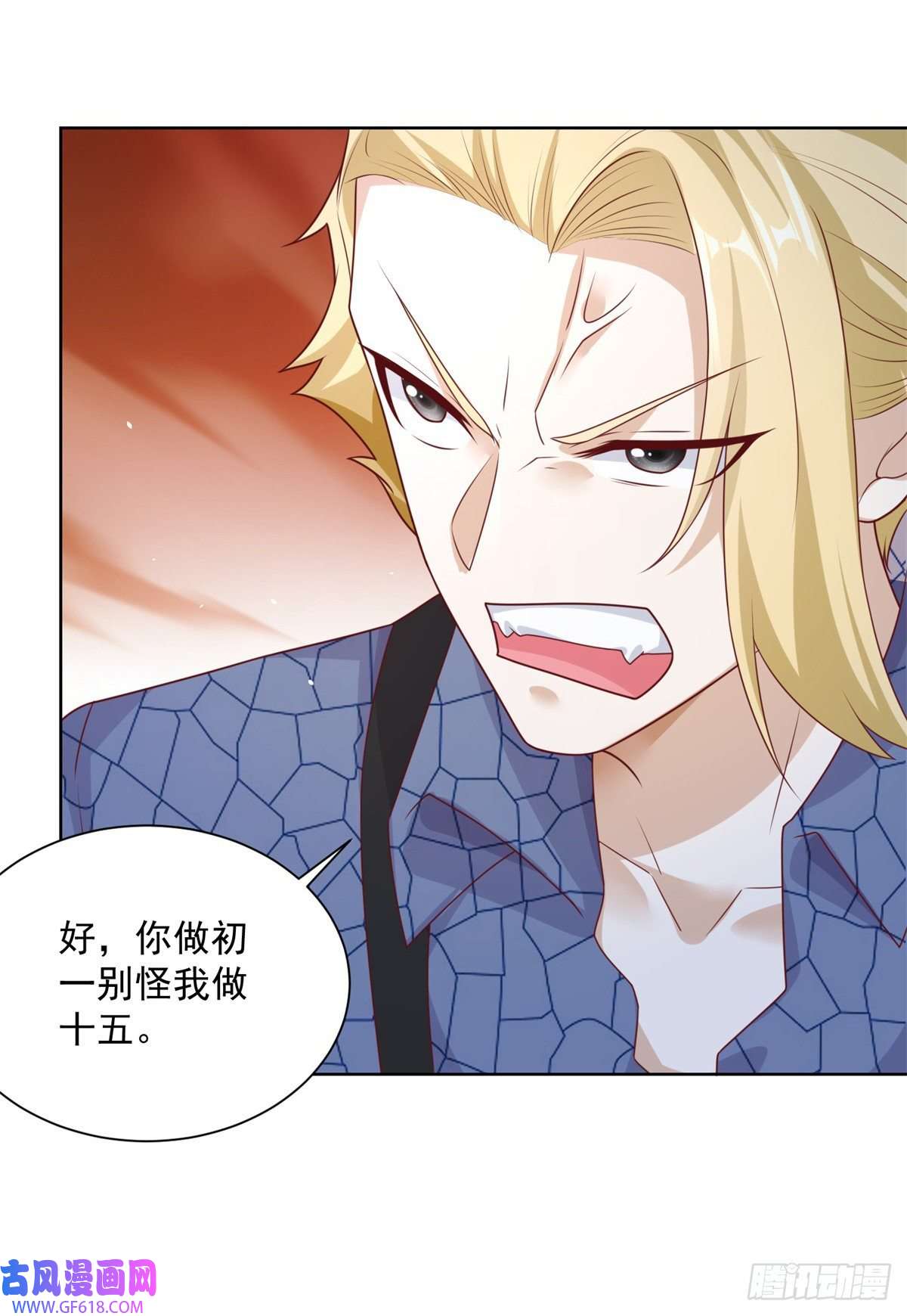 大反派第7话 巅峰对决