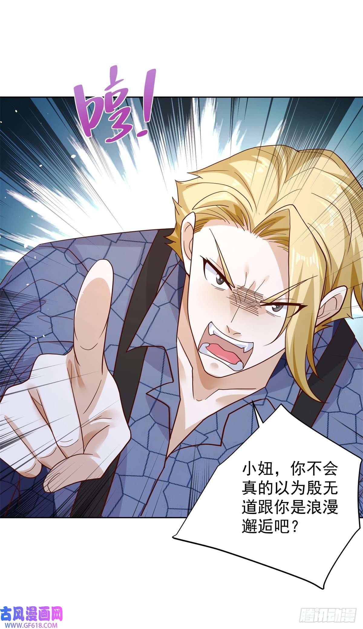 大反派第8话 契约女友